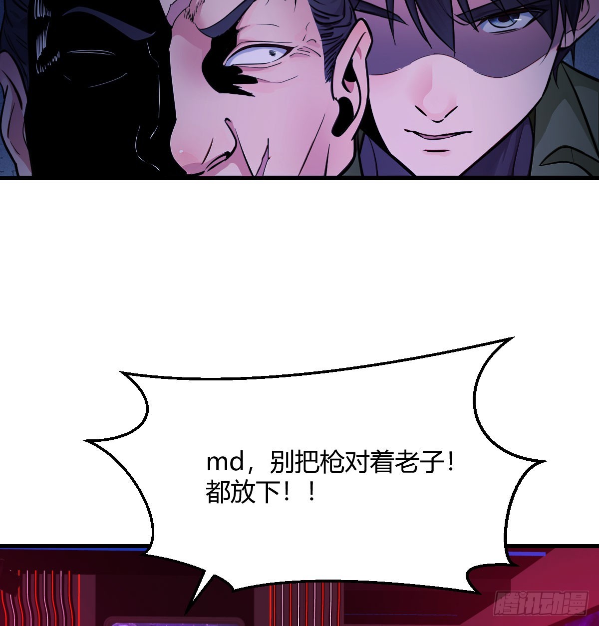 你是谁(1/2)-第48话