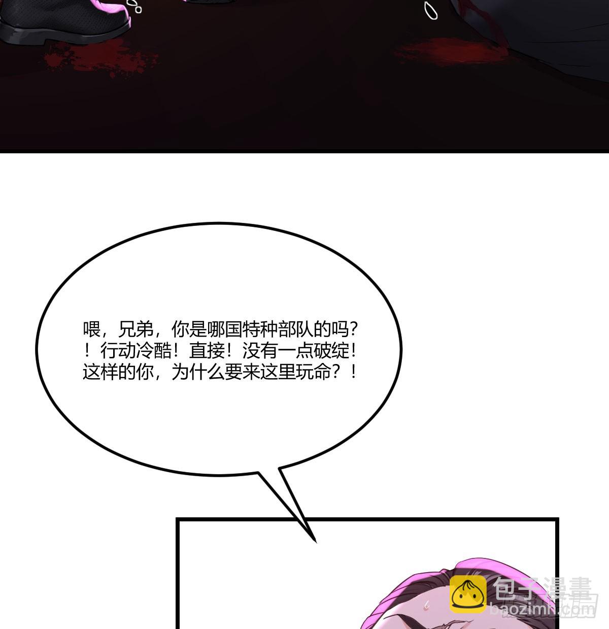 你是谁(1/2)-第48话