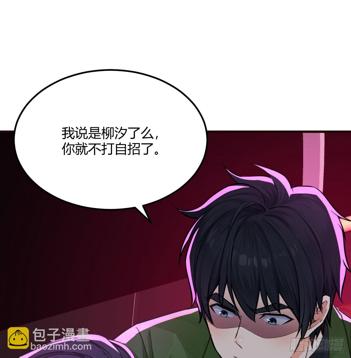 你是谁(1/2)-第48话