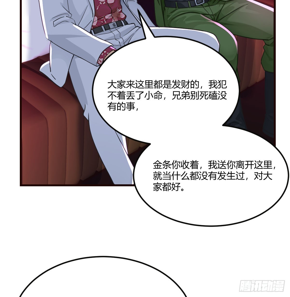 你是谁(1/2)-第48话