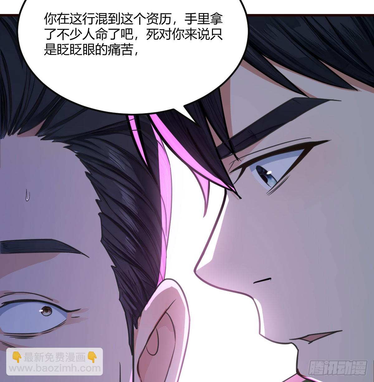 你是谁(1/2)-第48话