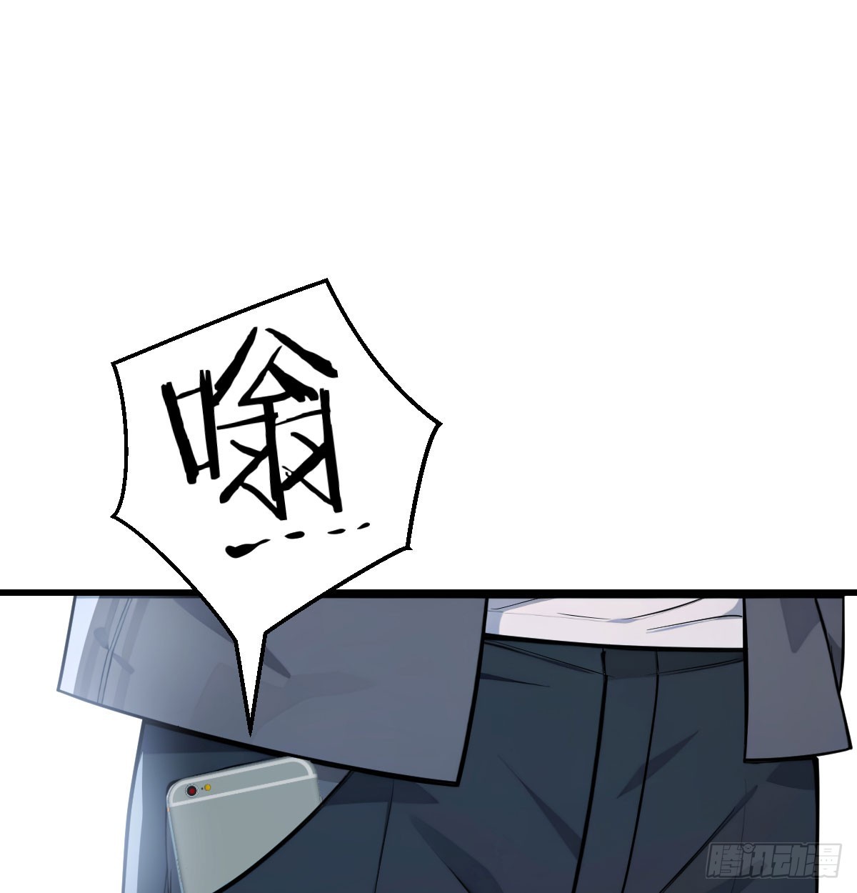 无孔不入的骚扰电话(1/2)-第6话