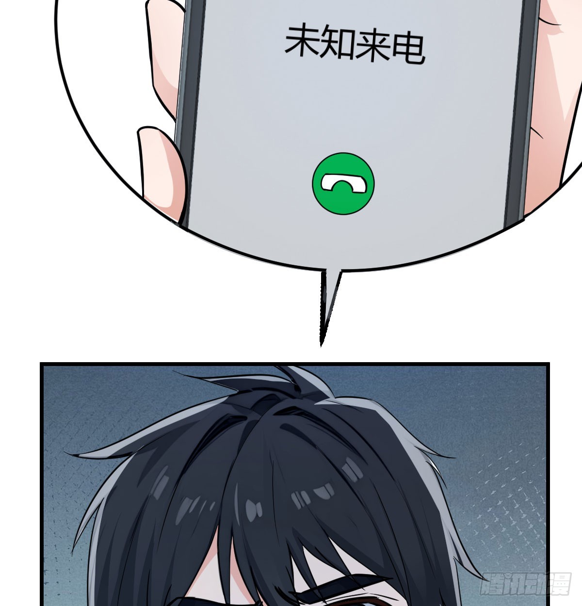 无孔不入的骚扰电话(1/2)-第6话