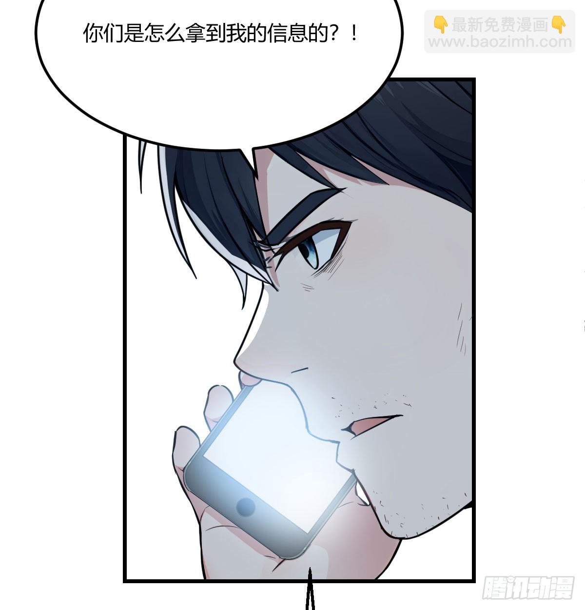 无孔不入的骚扰电话(1/2)-第6话