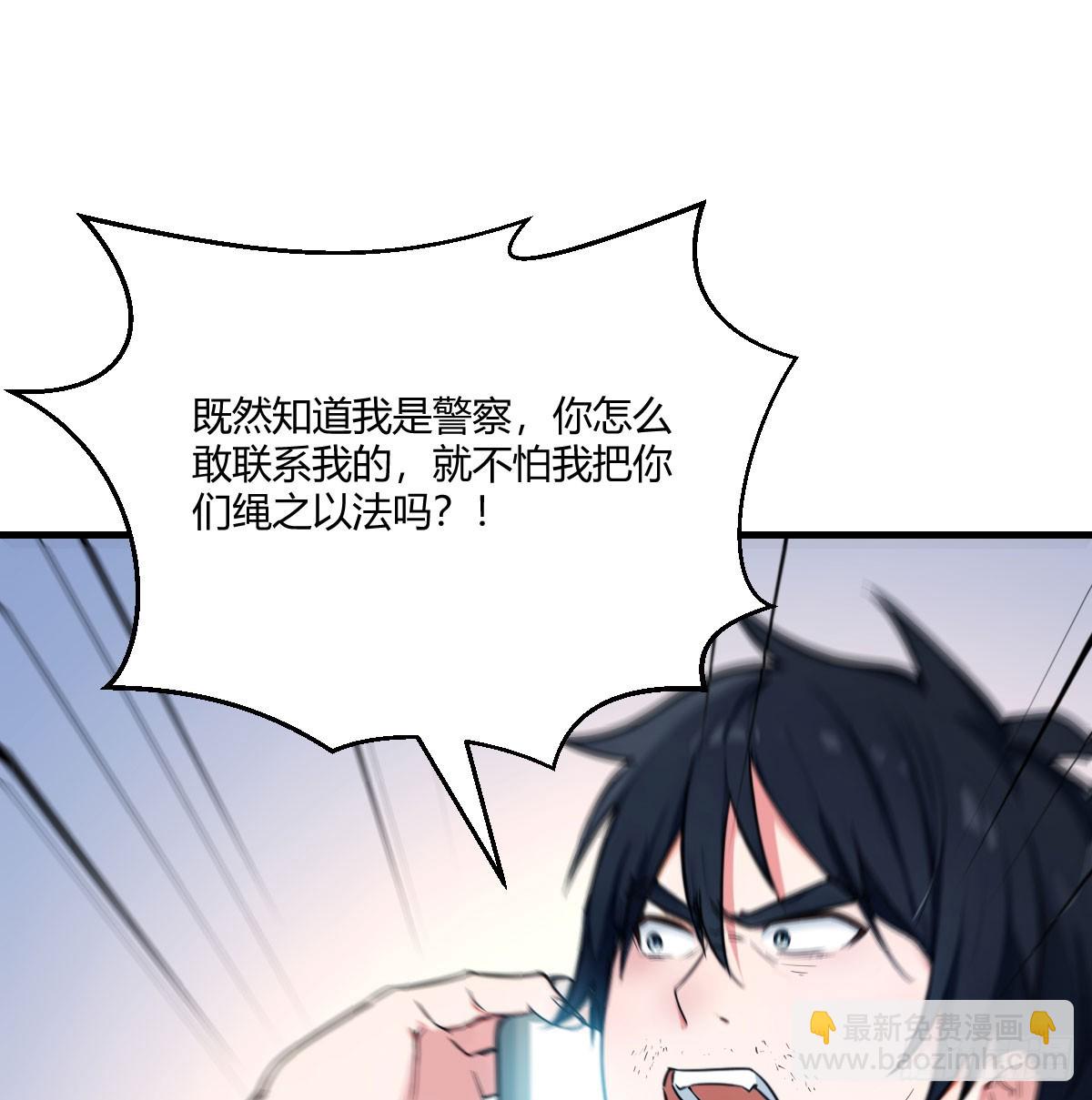 无孔不入的骚扰电话(1/2)-第6话