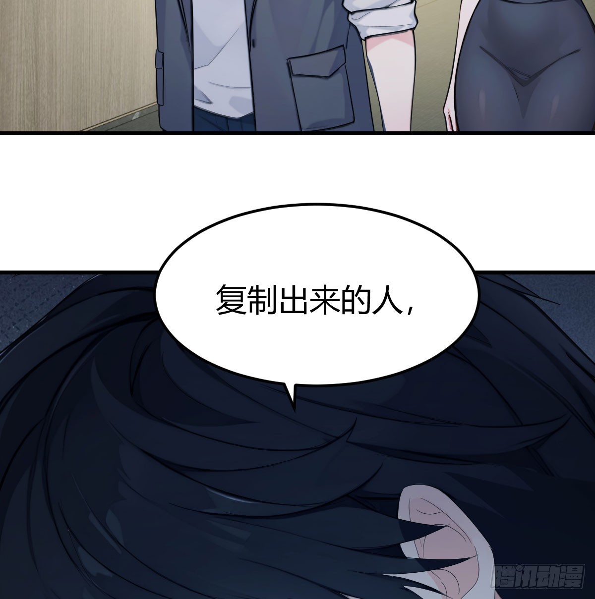 无孔不入的骚扰电话(1/2)-第6话