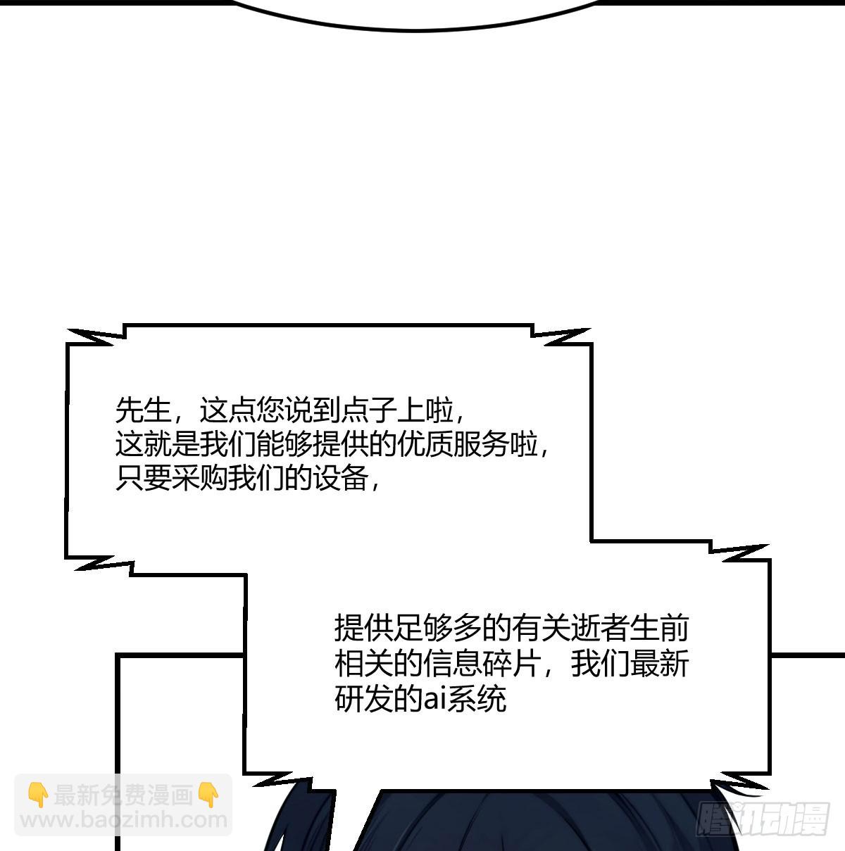 无孔不入的骚扰电话(1/2)-第6话