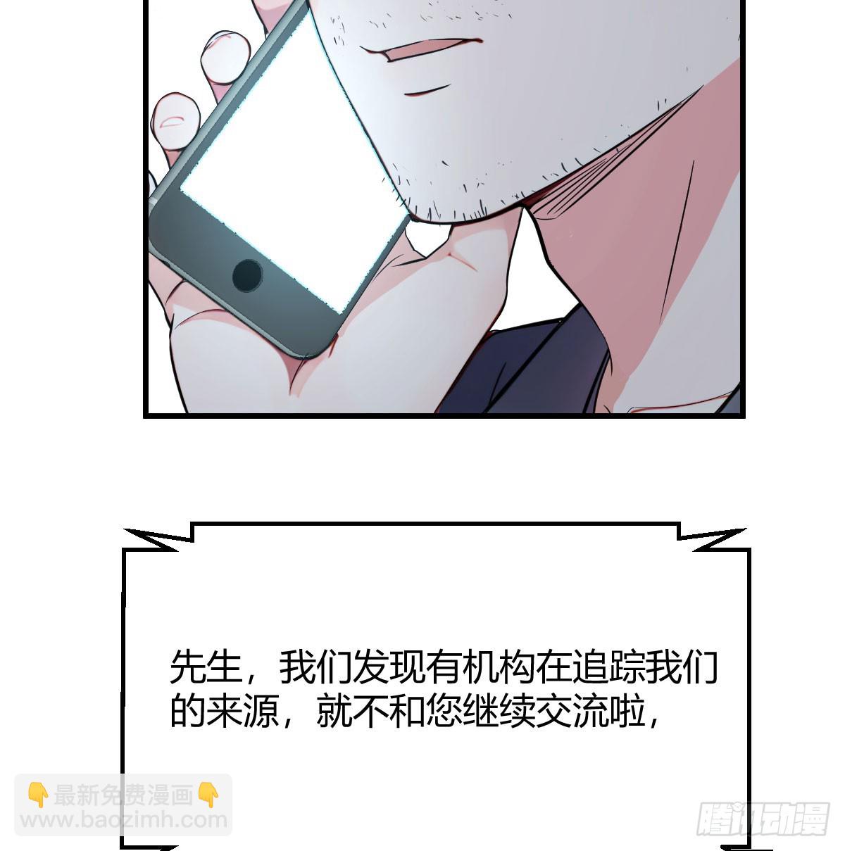无孔不入的骚扰电话(1/2)-第6话