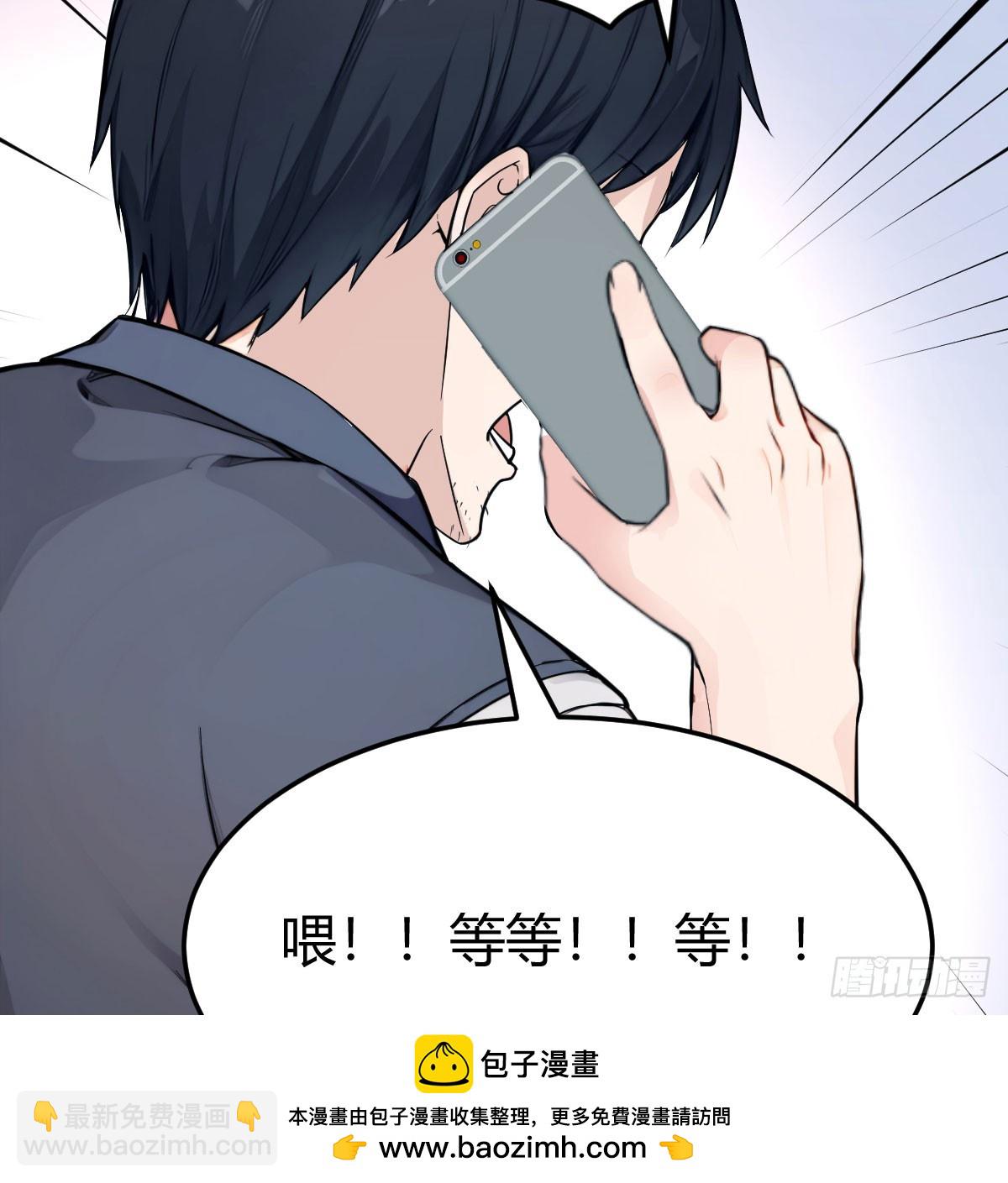 无孔不入的骚扰电话(1/2)-第6话