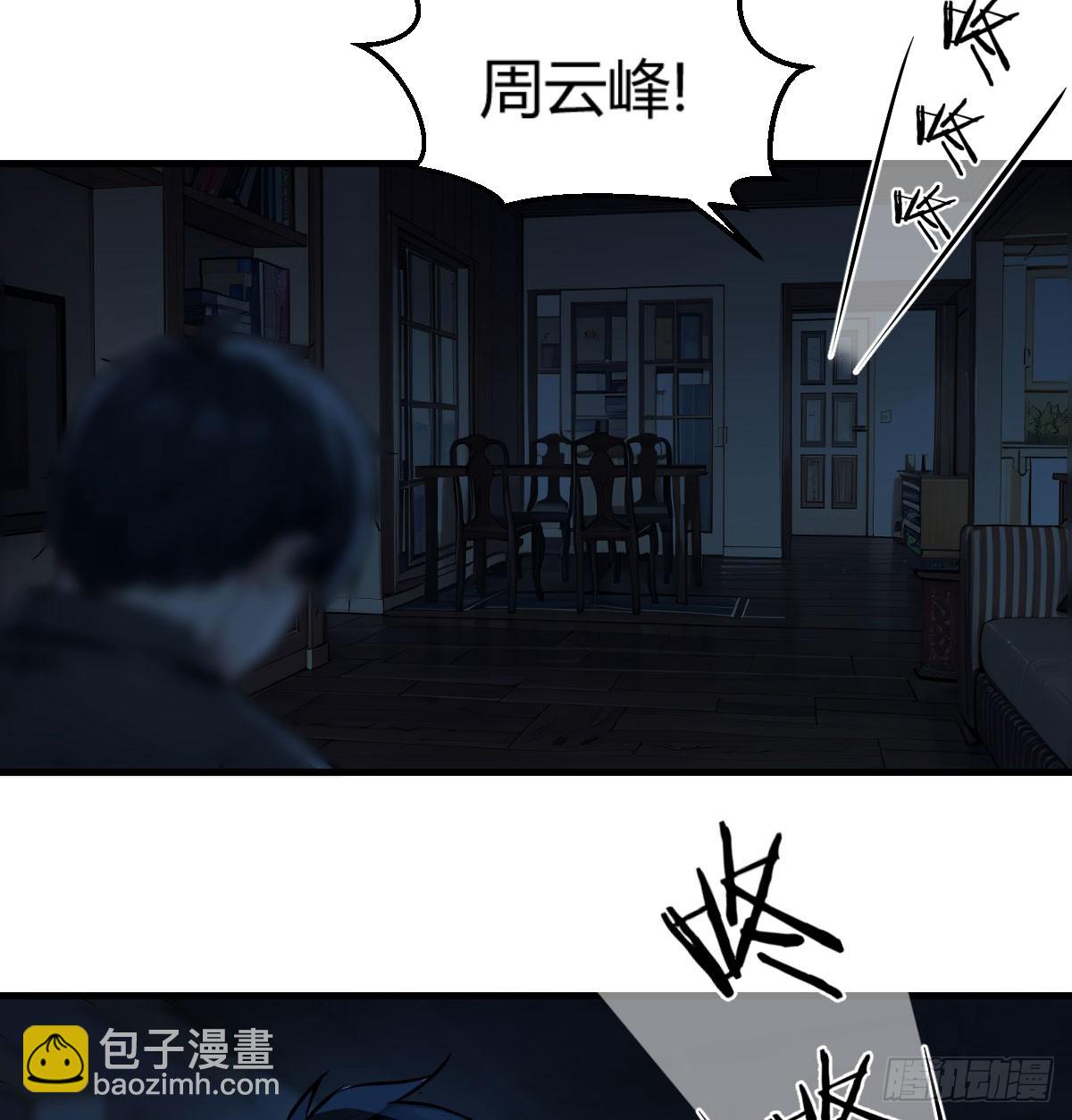 两个人的话中有话(1/2)-第8话
