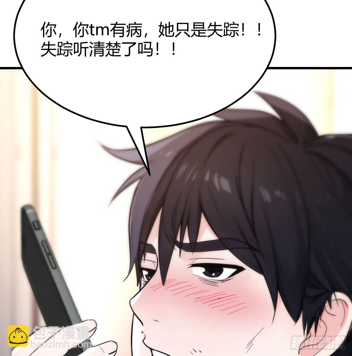 两个人的话中有话(1/2)-第8话