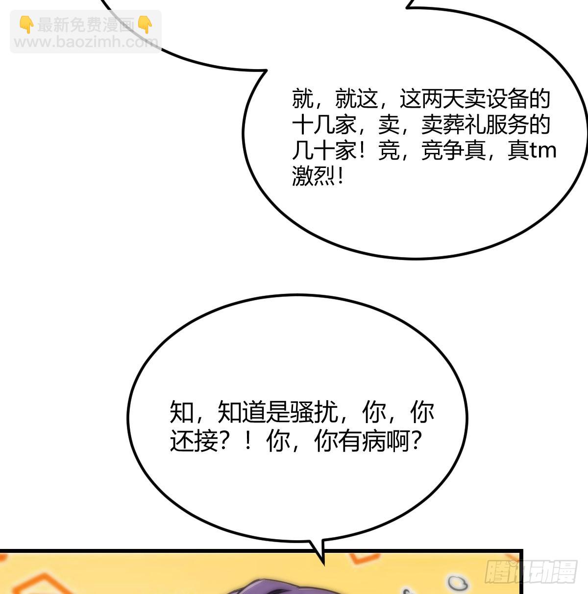 两个人的话中有话(1/2)-第8话