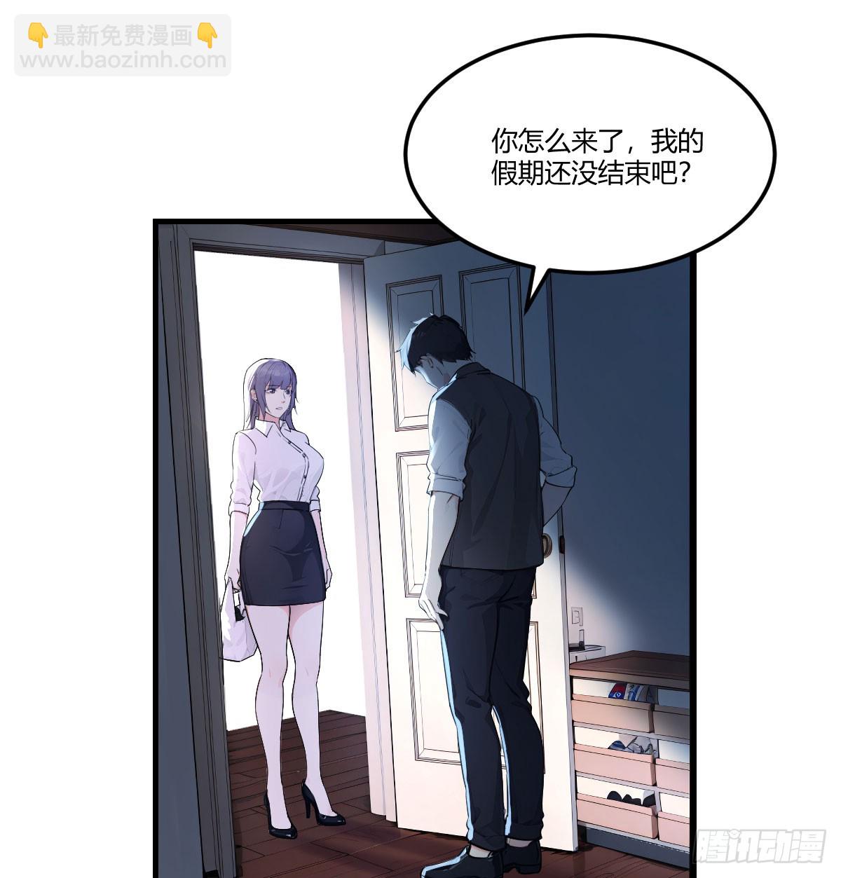 两个人的话中有话(1/2)-第8话