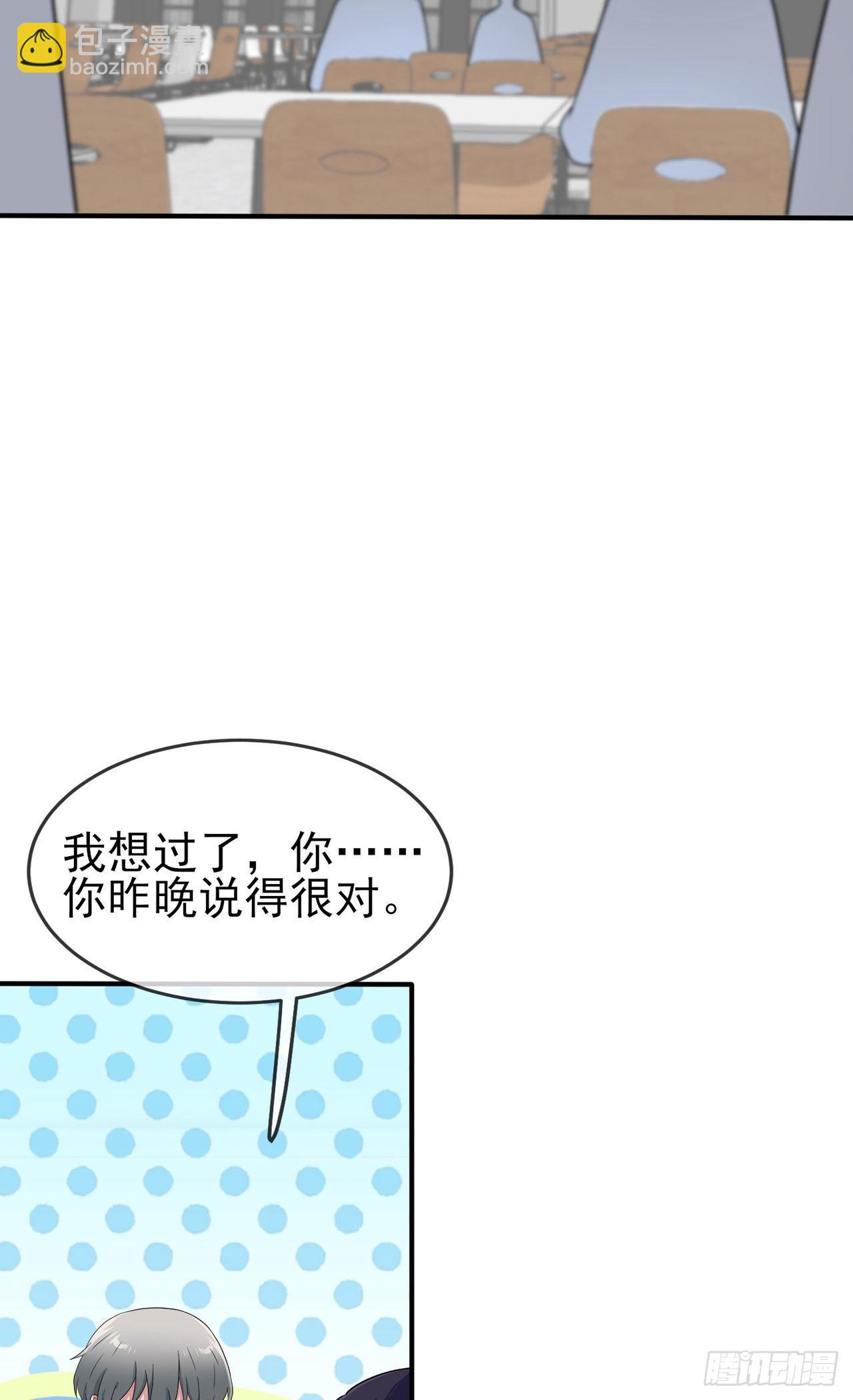 第95话：我再也不会怕你们了！-第102话