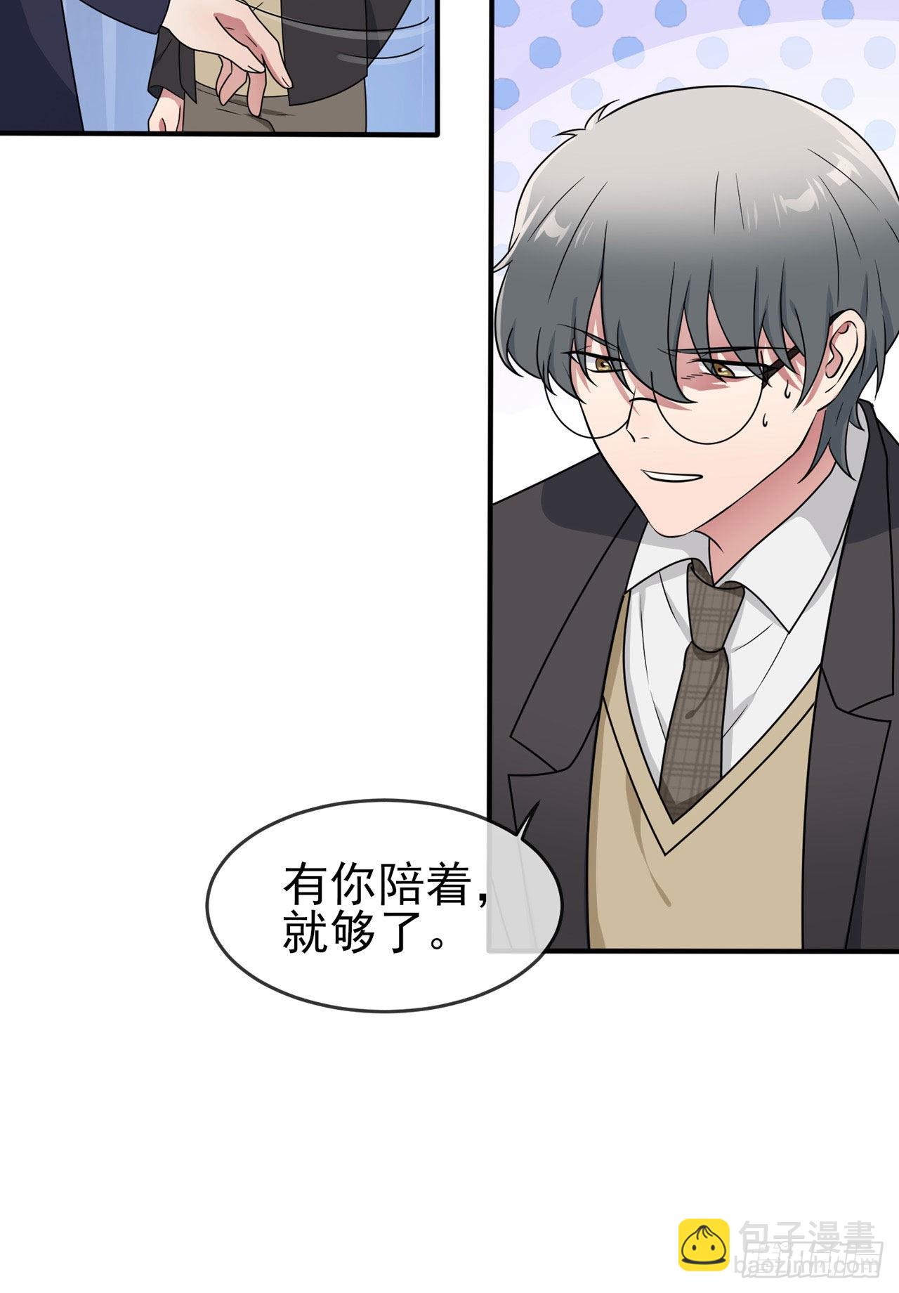 第95话：我再也不会怕你们了！-第102话