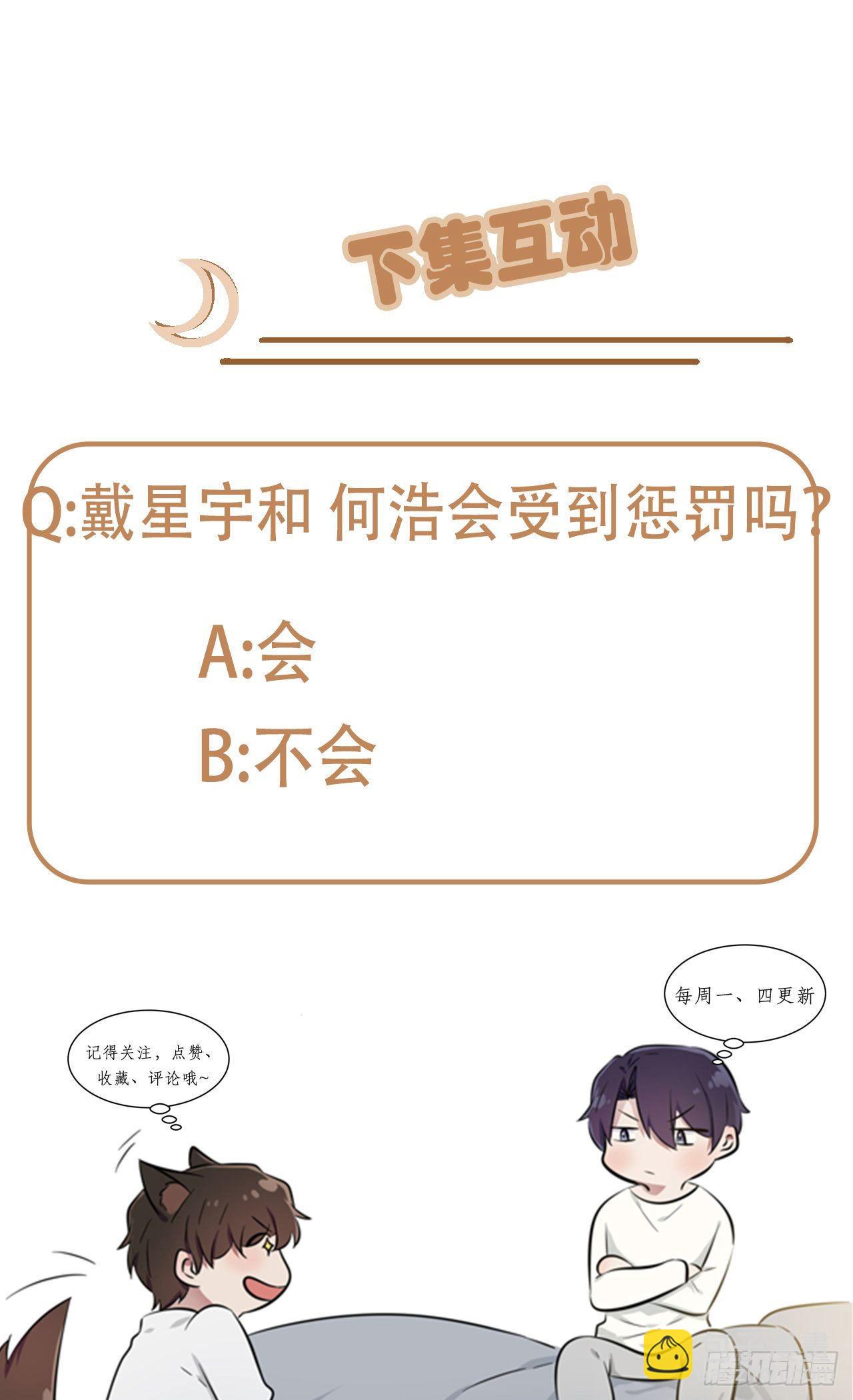 第95话：我再也不会怕你们了！-第102话