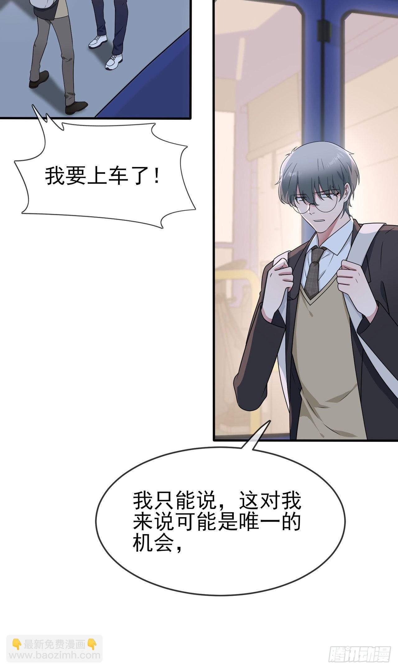 第95话：我再也不会怕你们了！-第102话