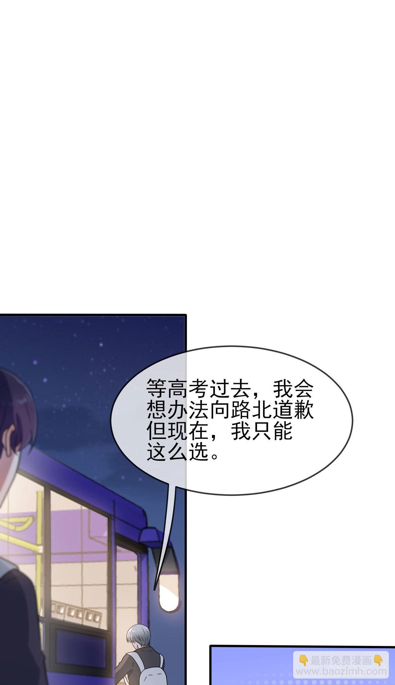 第95话：我再也不会怕你们了！-第102话