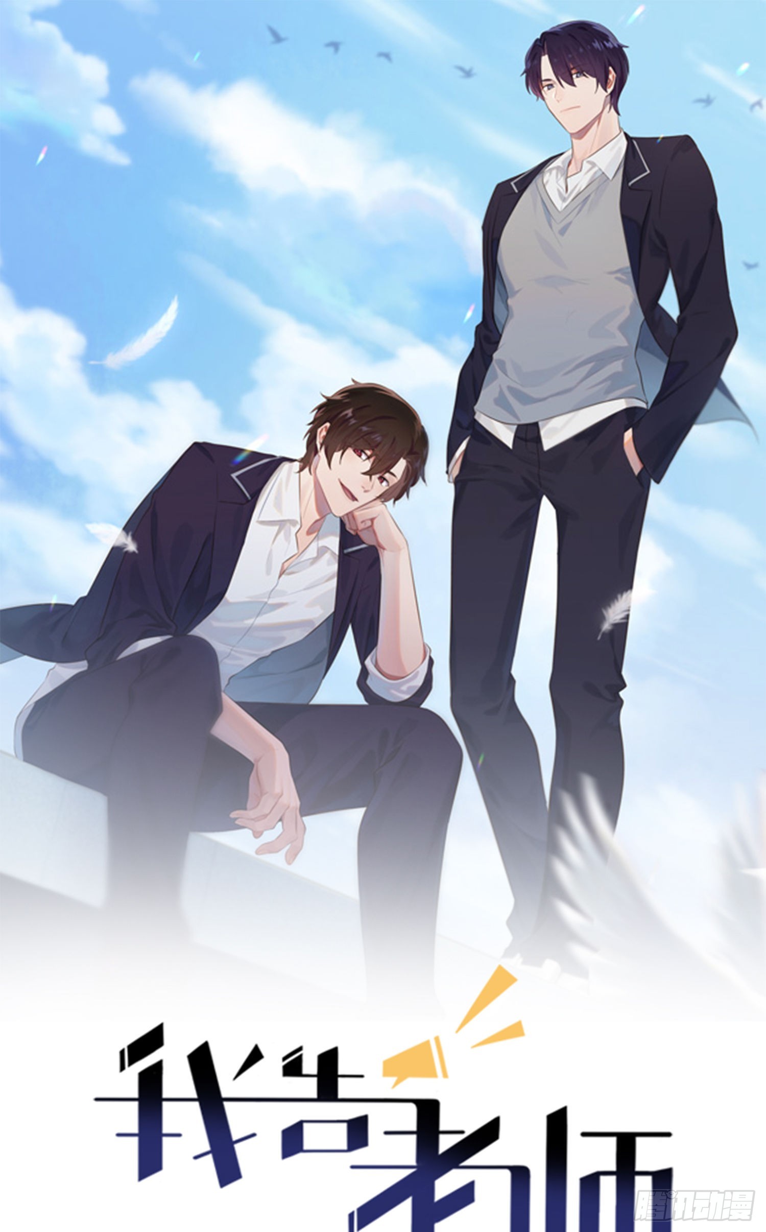 第97话：令人不齿的关系-第104话