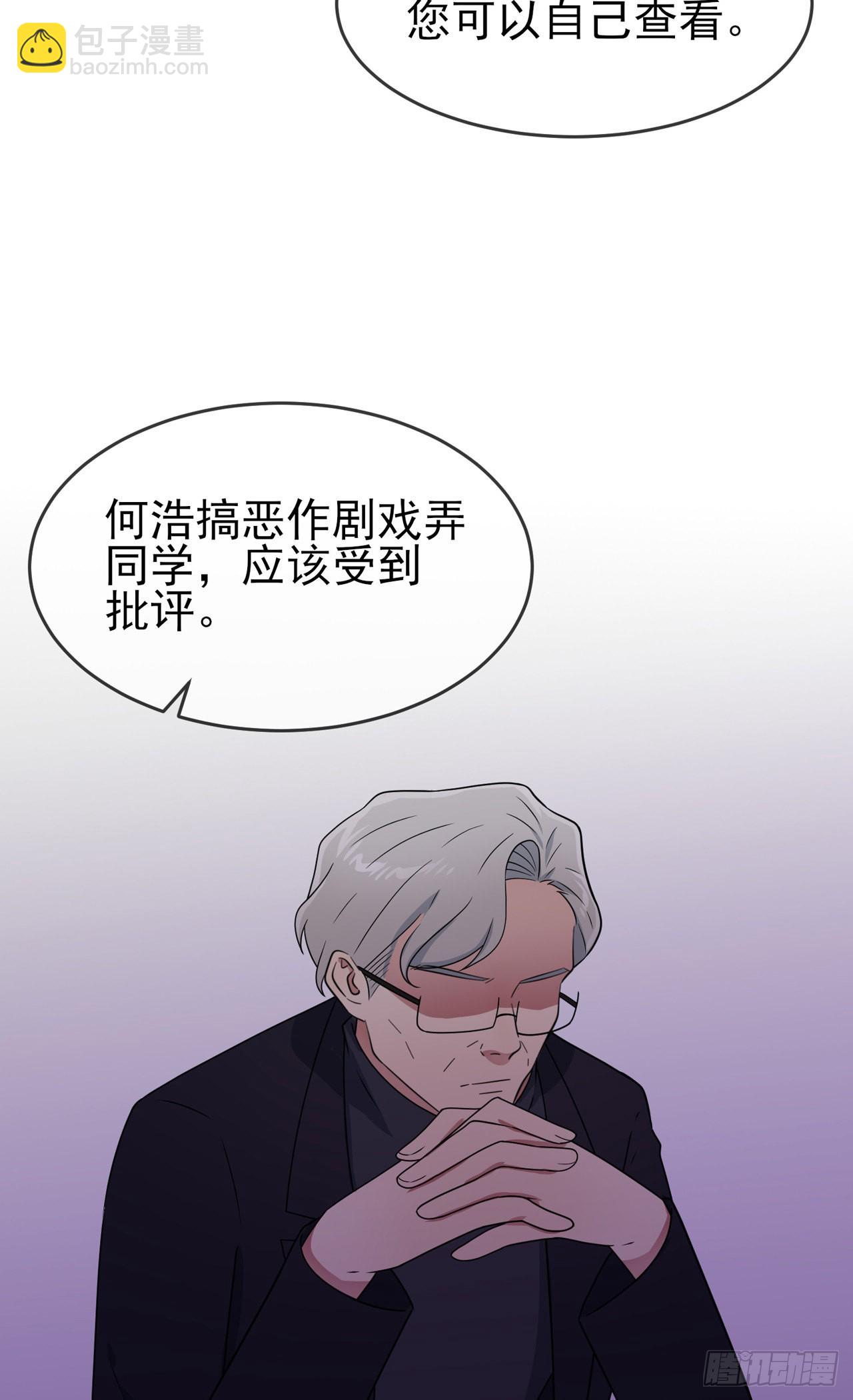 第97话：令人不齿的关系-第104话