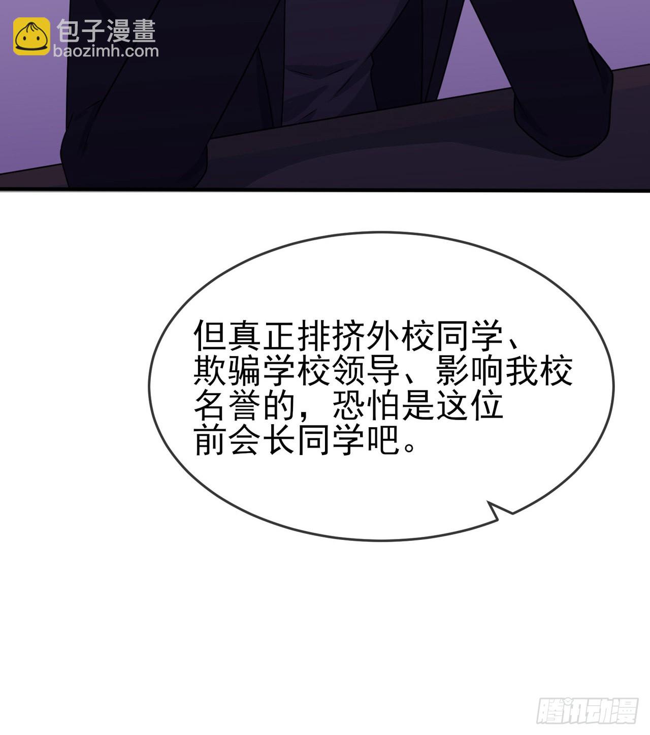 第97话：令人不齿的关系-第104话