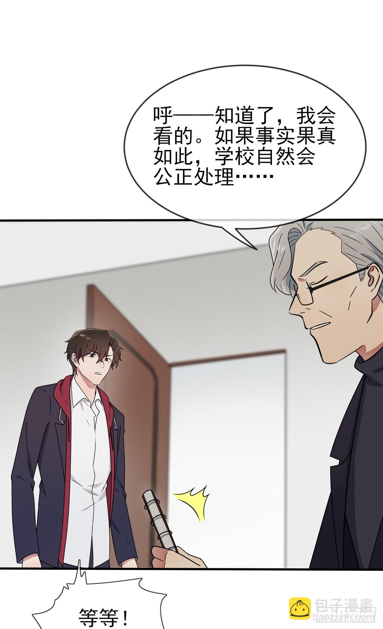 第97话：令人不齿的关系-第104话