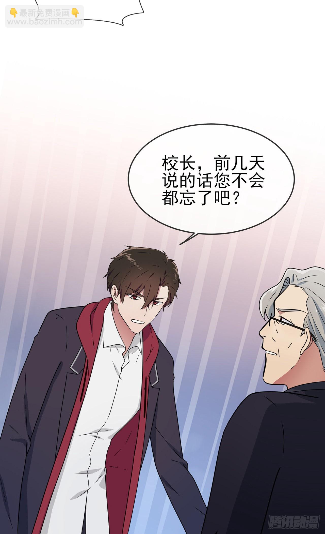 第97话：令人不齿的关系-第104话