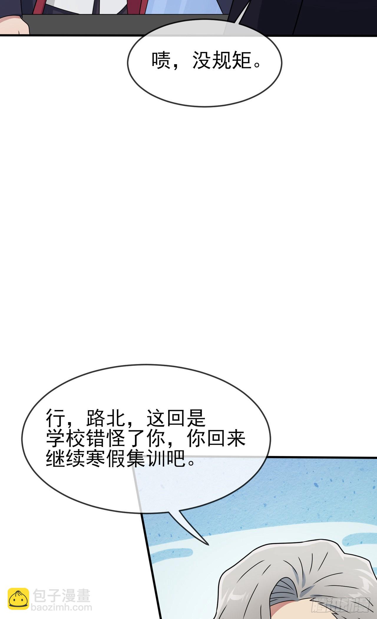 第97话：令人不齿的关系-第104话