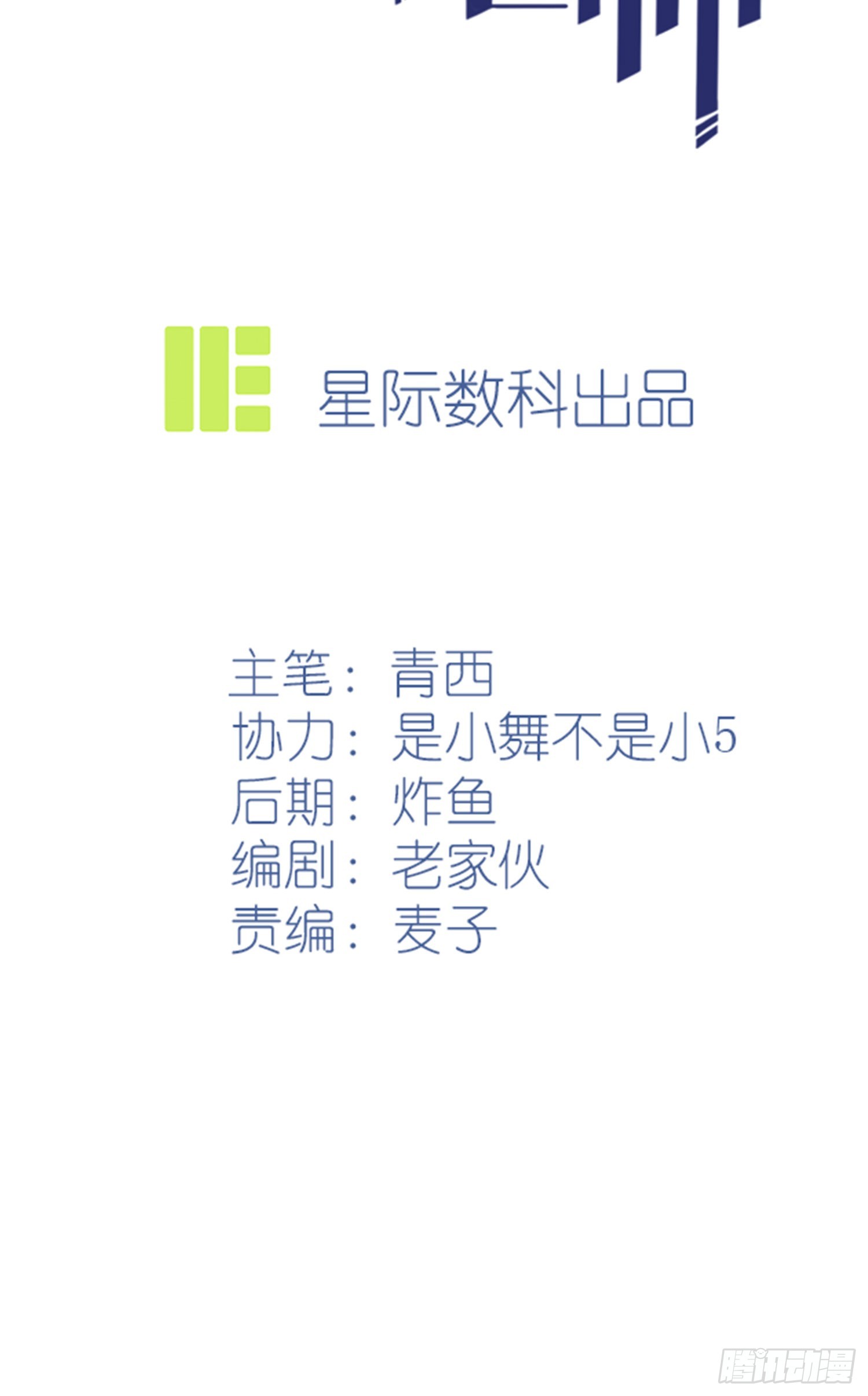 第97话：令人不齿的关系-第104话