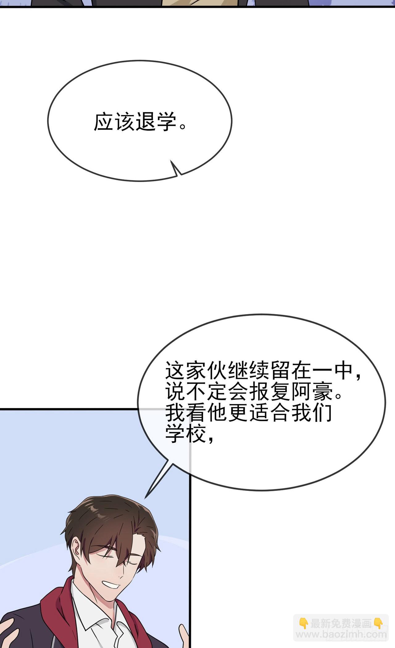 第97话：令人不齿的关系-第104话