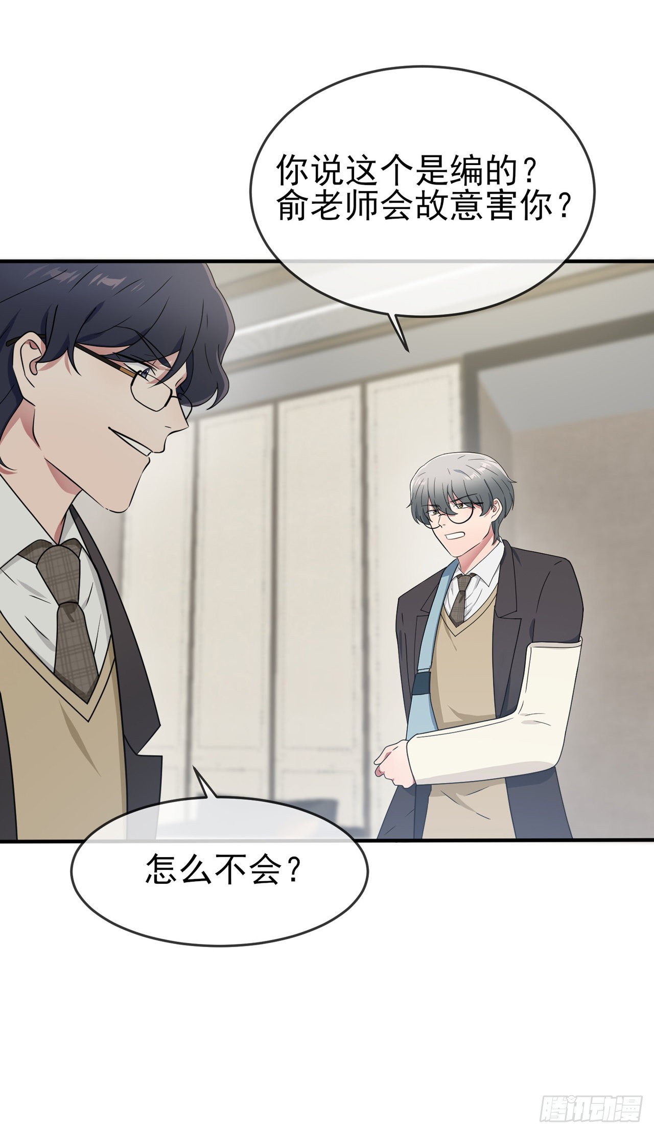 第97话：令人不齿的关系-第104话