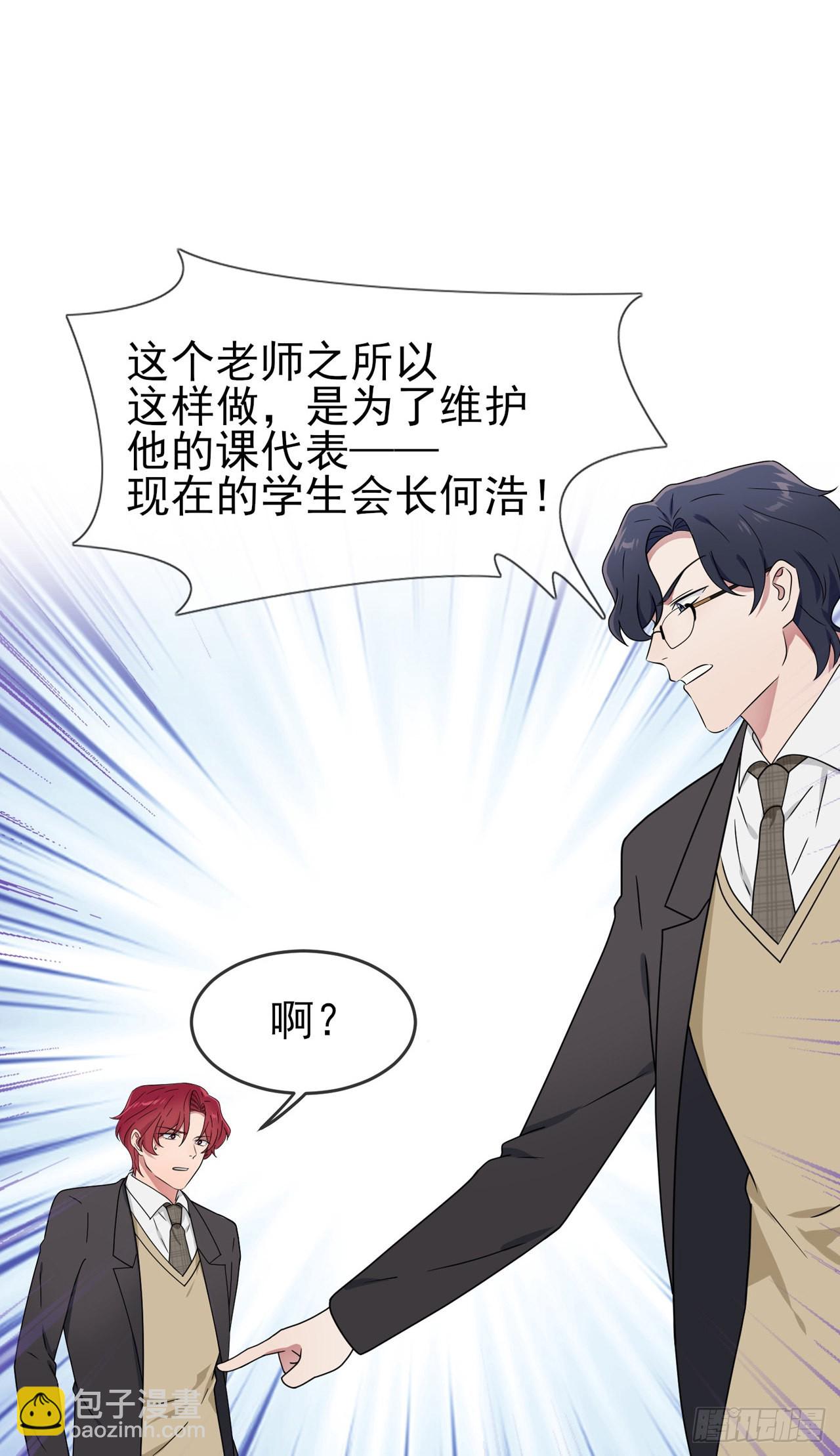 第97话：令人不齿的关系-第104话