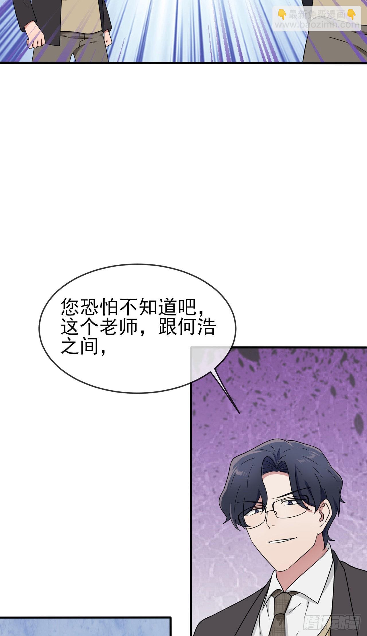 第97话：令人不齿的关系-第104话
