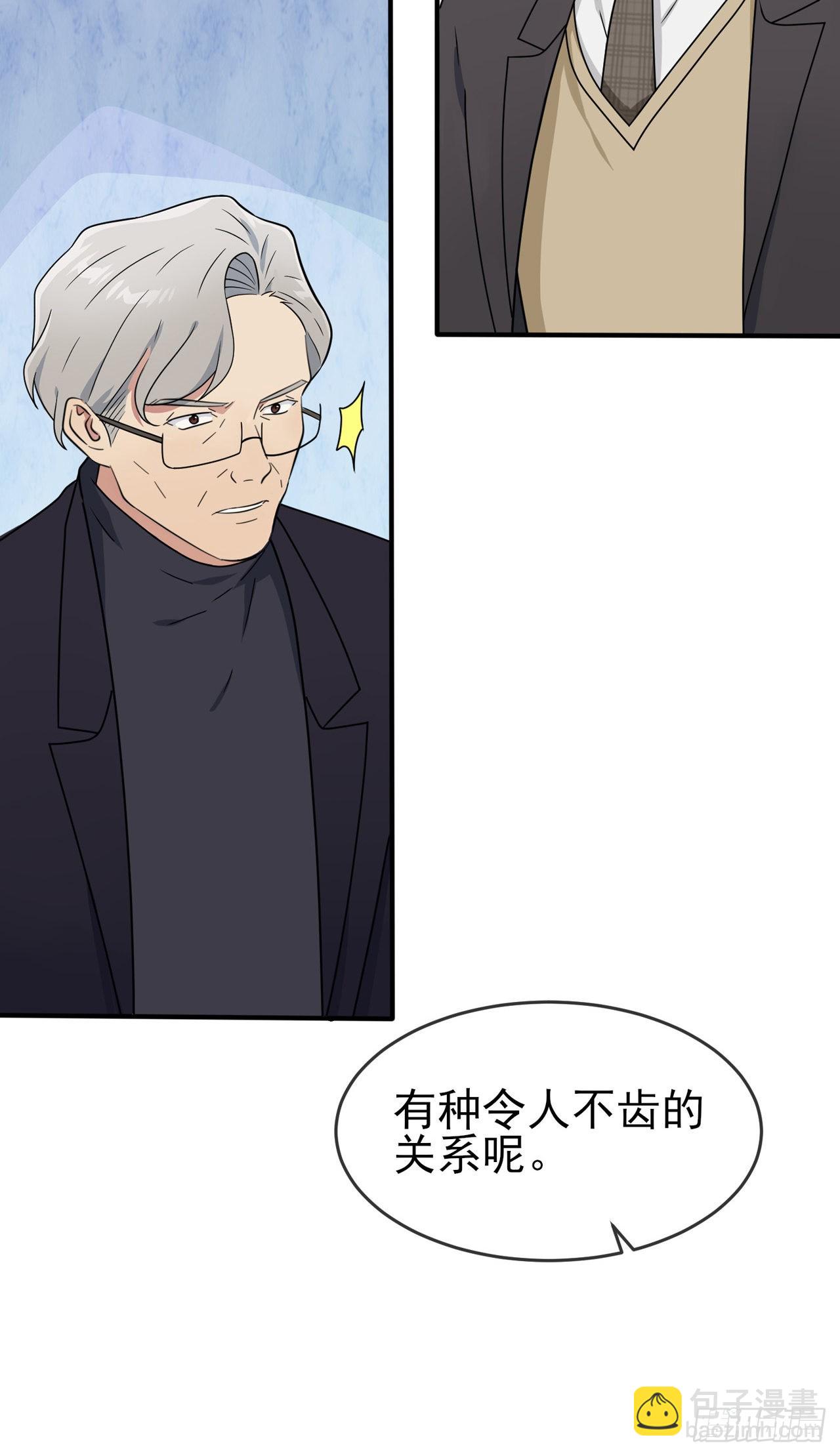 第97话：令人不齿的关系-第104话