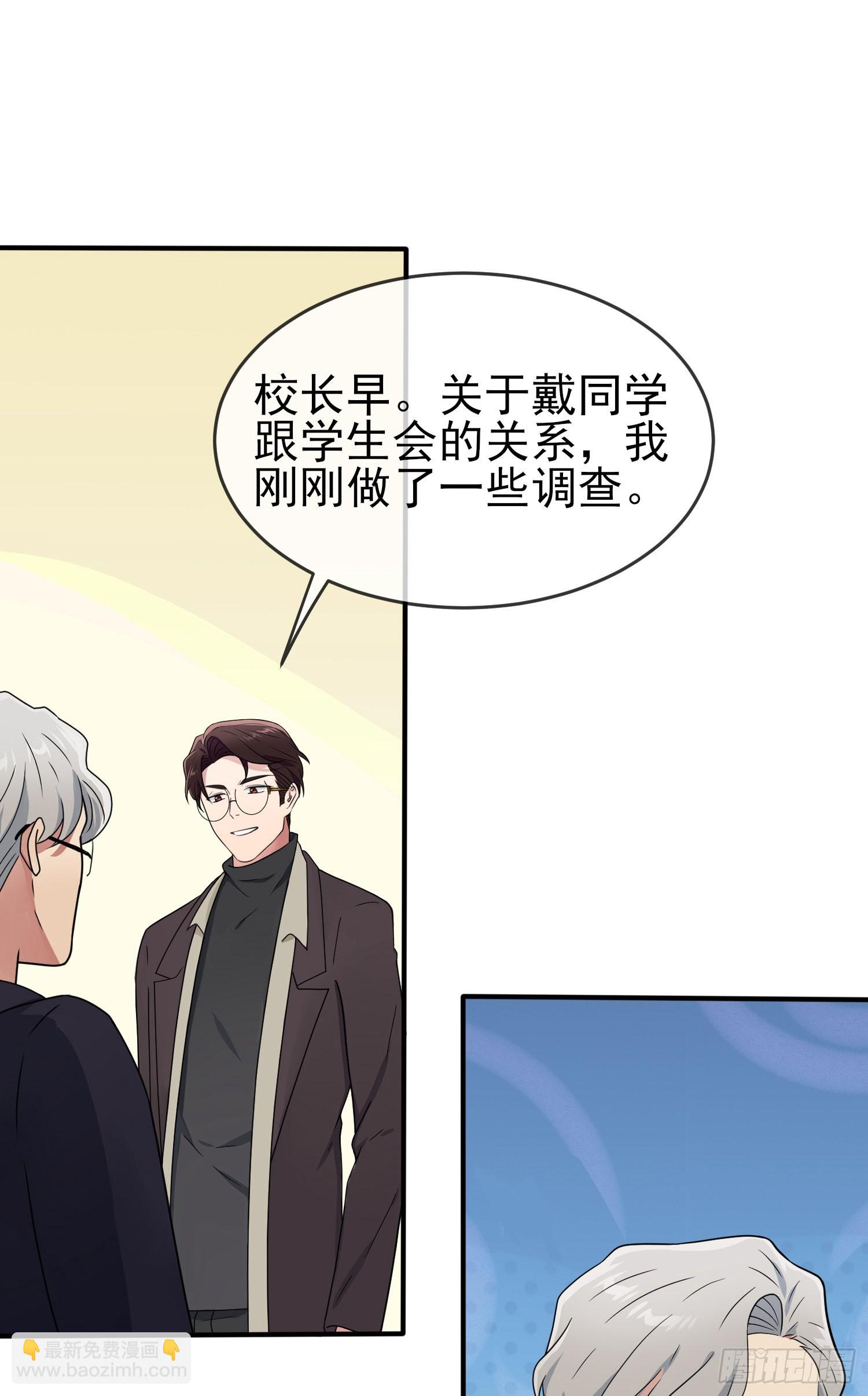第97话：令人不齿的关系-第104话