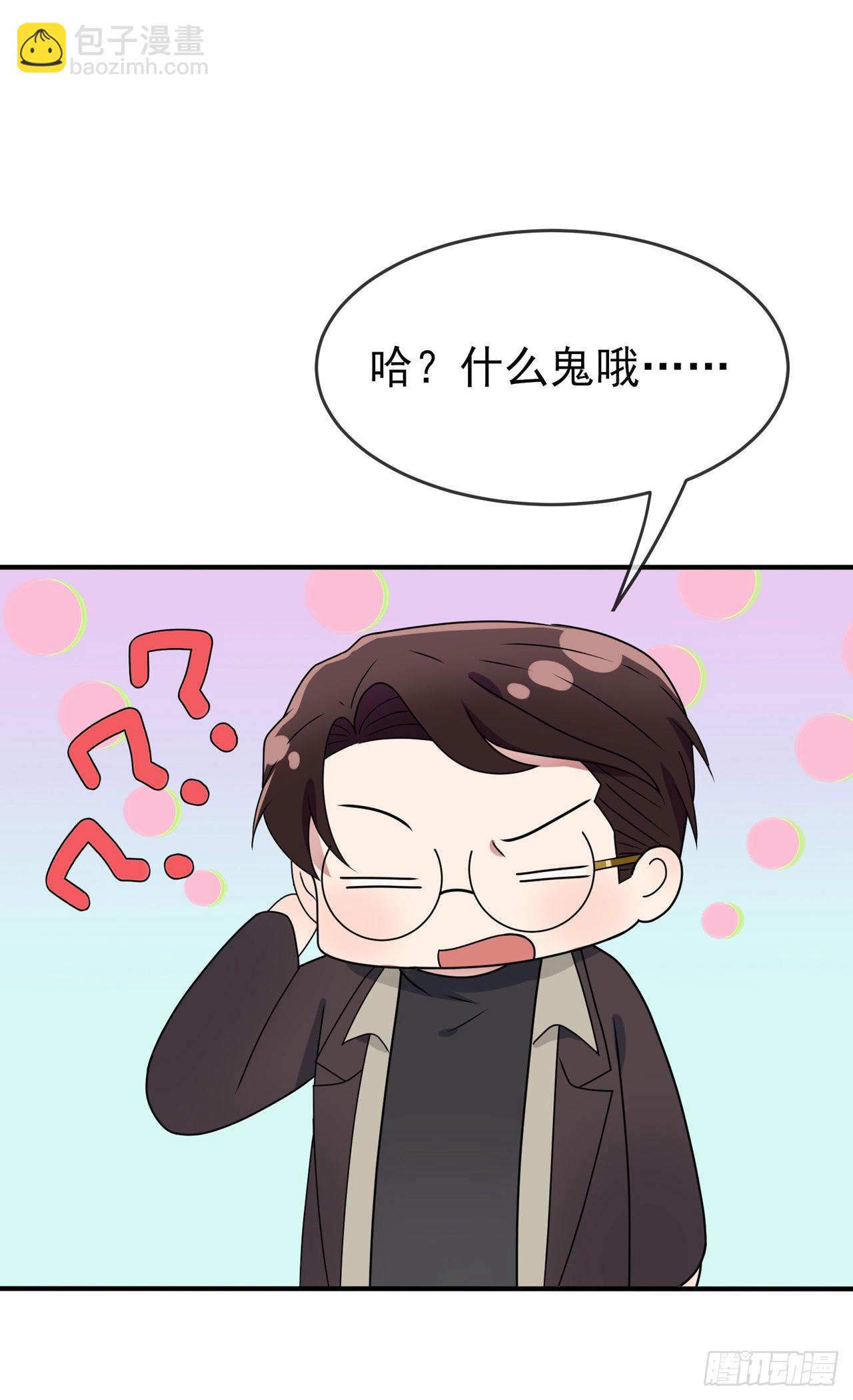 第97话：令人不齿的关系-第104话