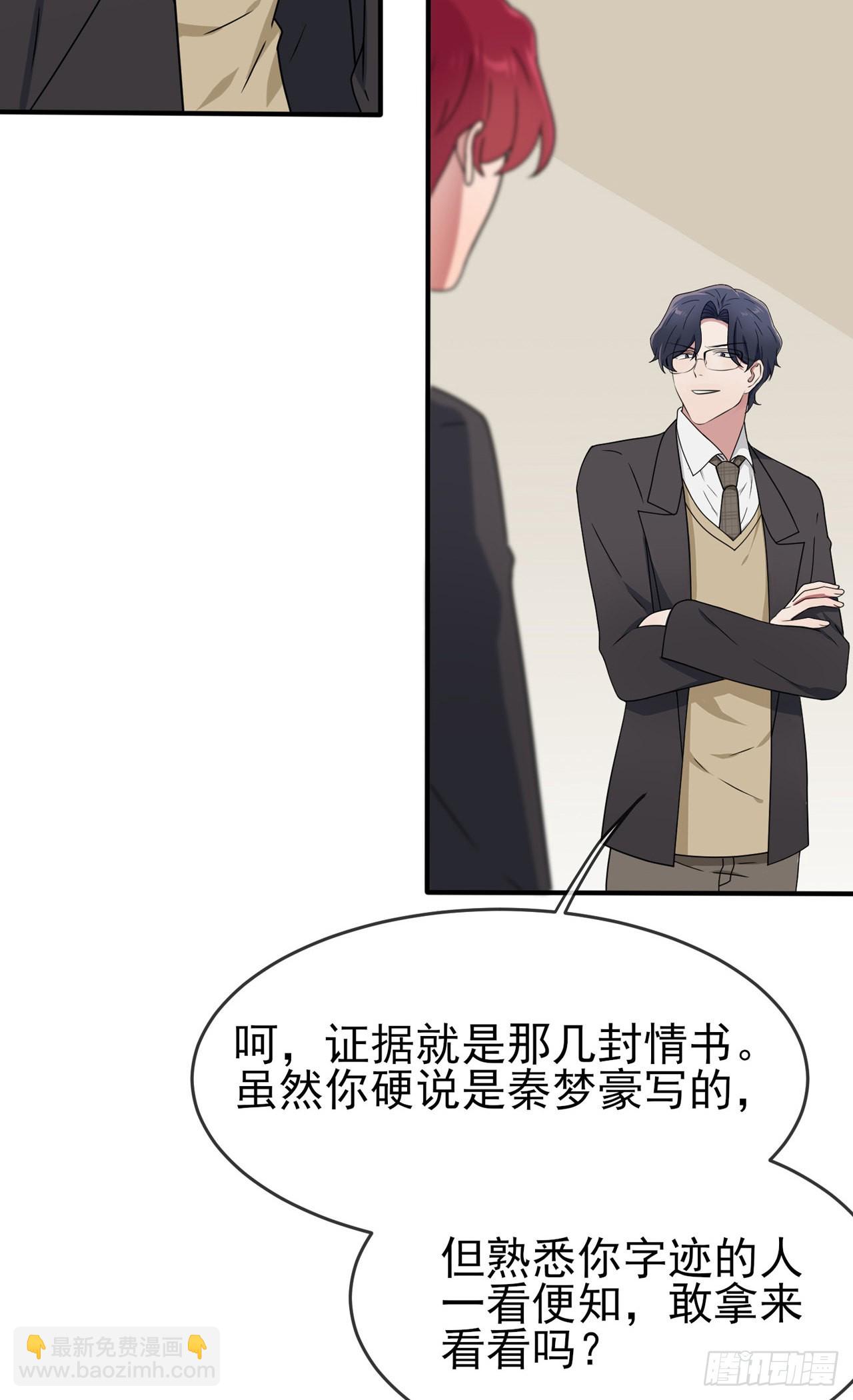 第97话：令人不齿的关系-第104话