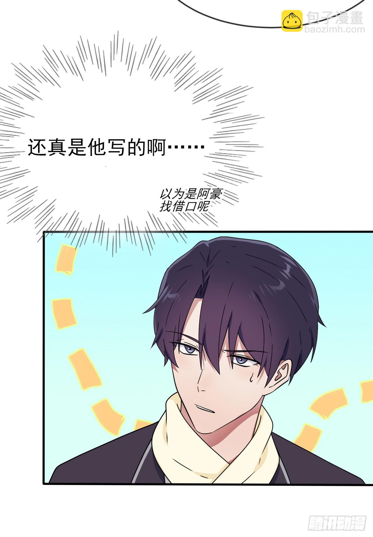 第97话：令人不齿的关系-第104话