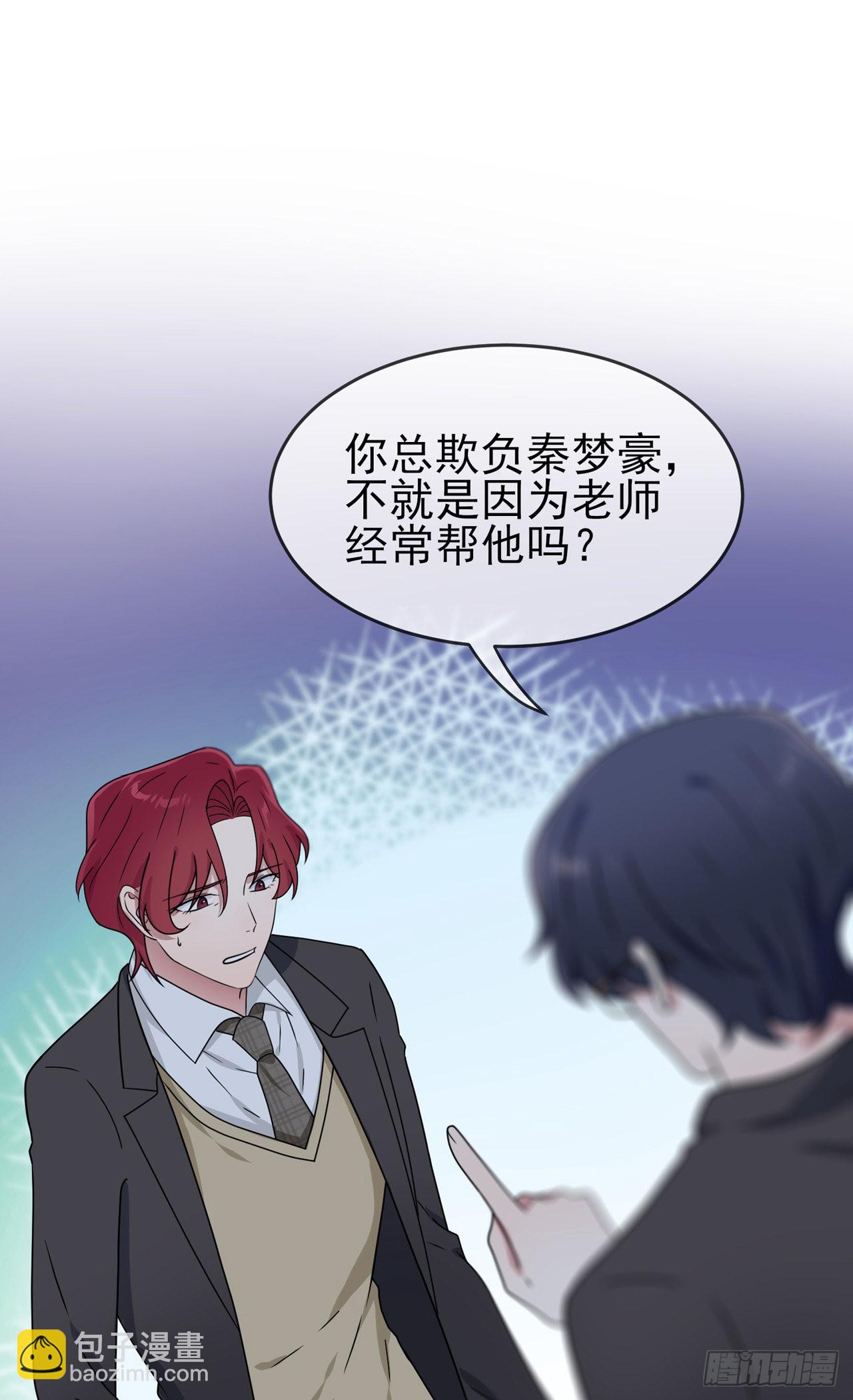 第97话：令人不齿的关系-第104话