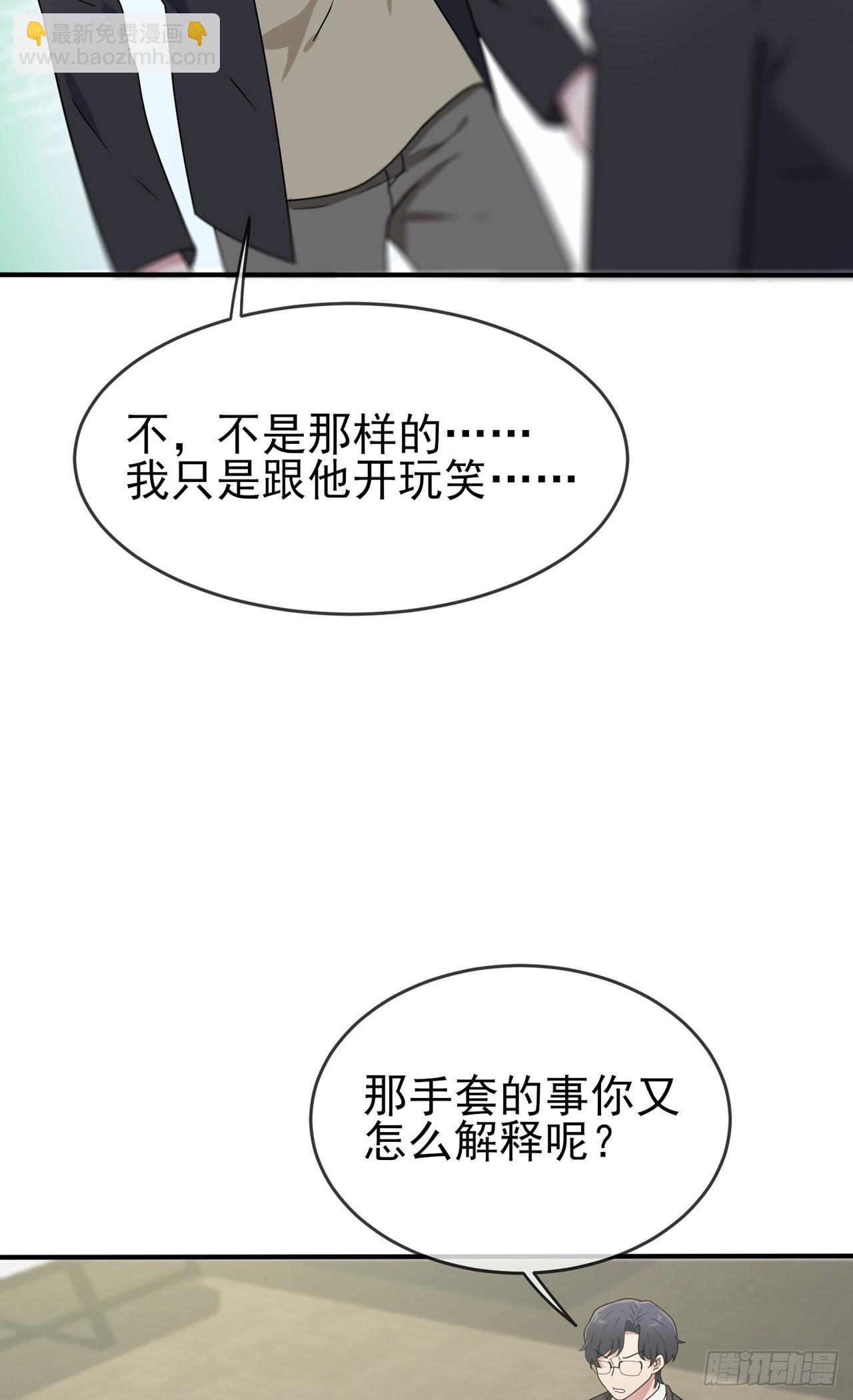 第97话：令人不齿的关系-第104话