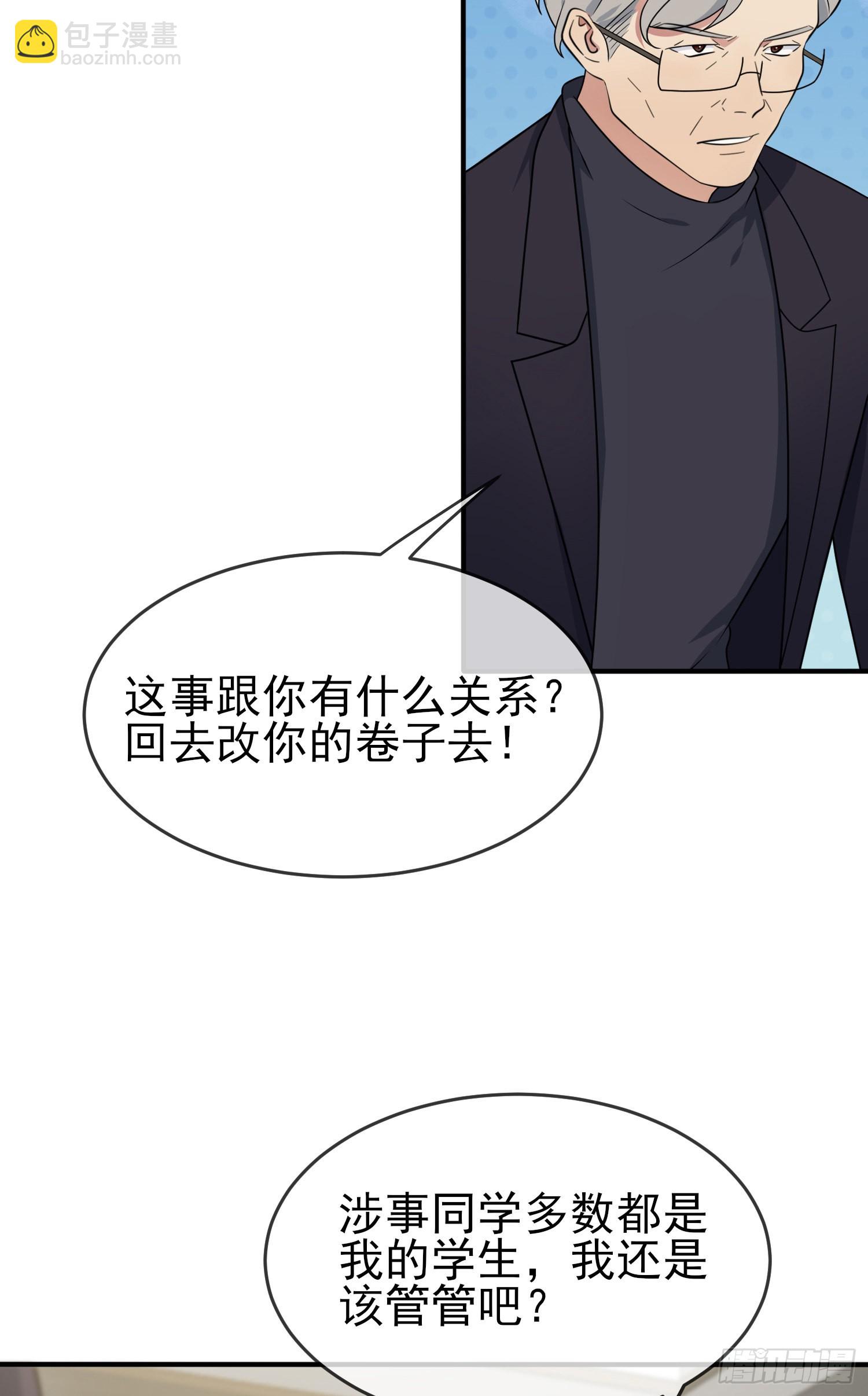 第97话：令人不齿的关系-第104话