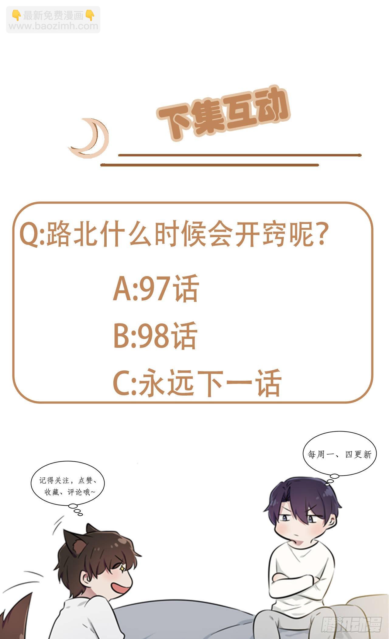 第97话：令人不齿的关系-第104话
