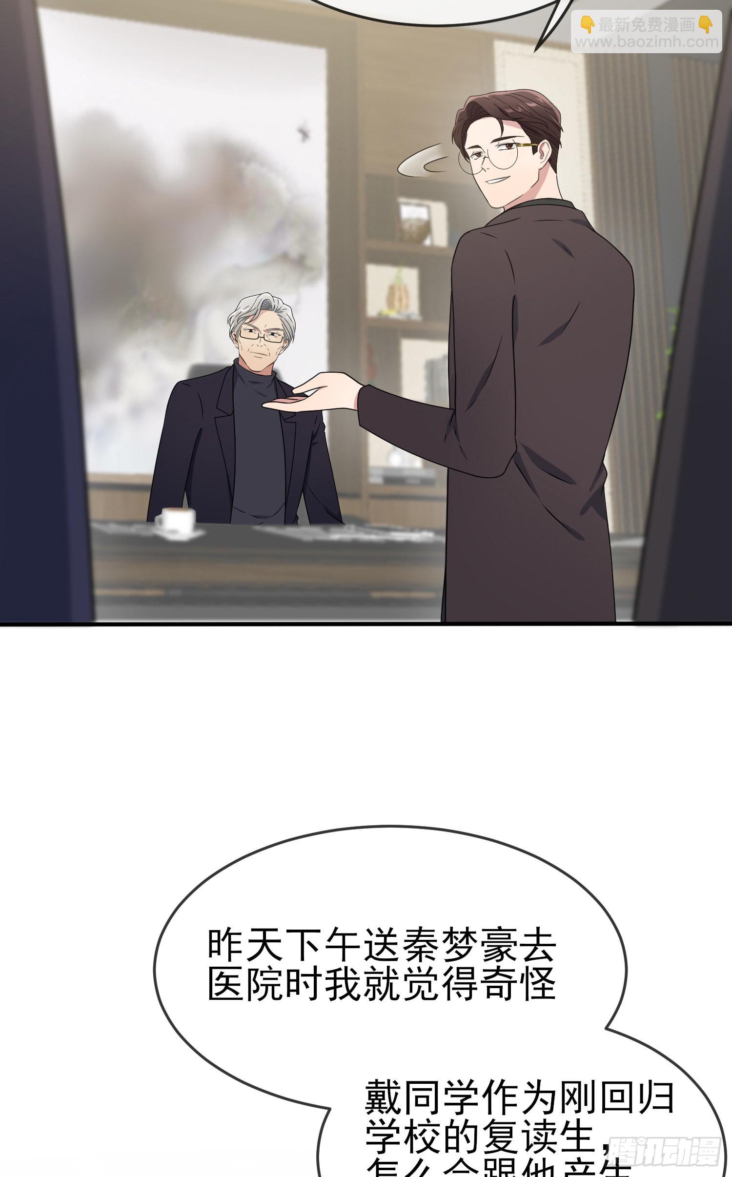 第97话：令人不齿的关系-第104话
