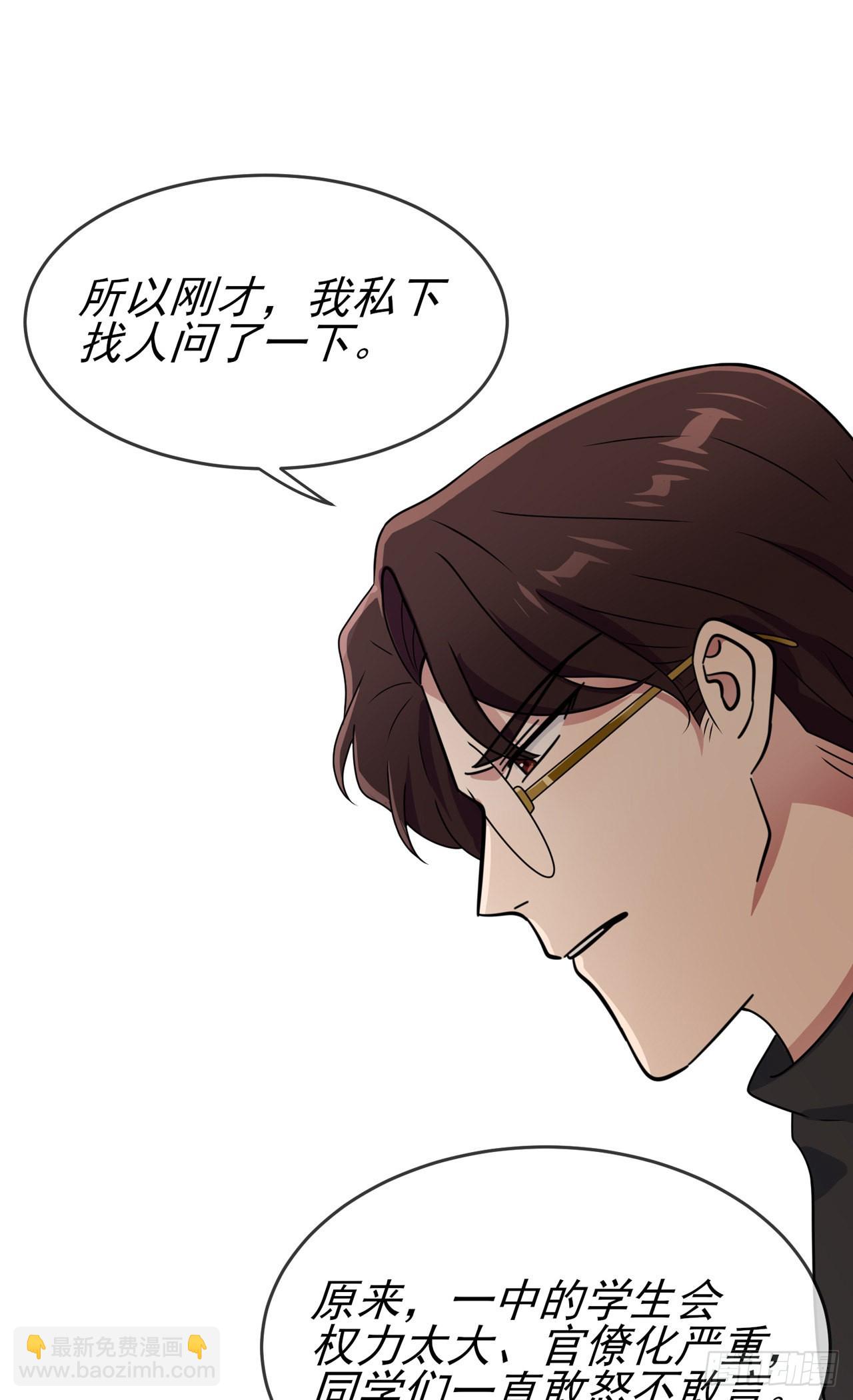 第97话：令人不齿的关系-第104话