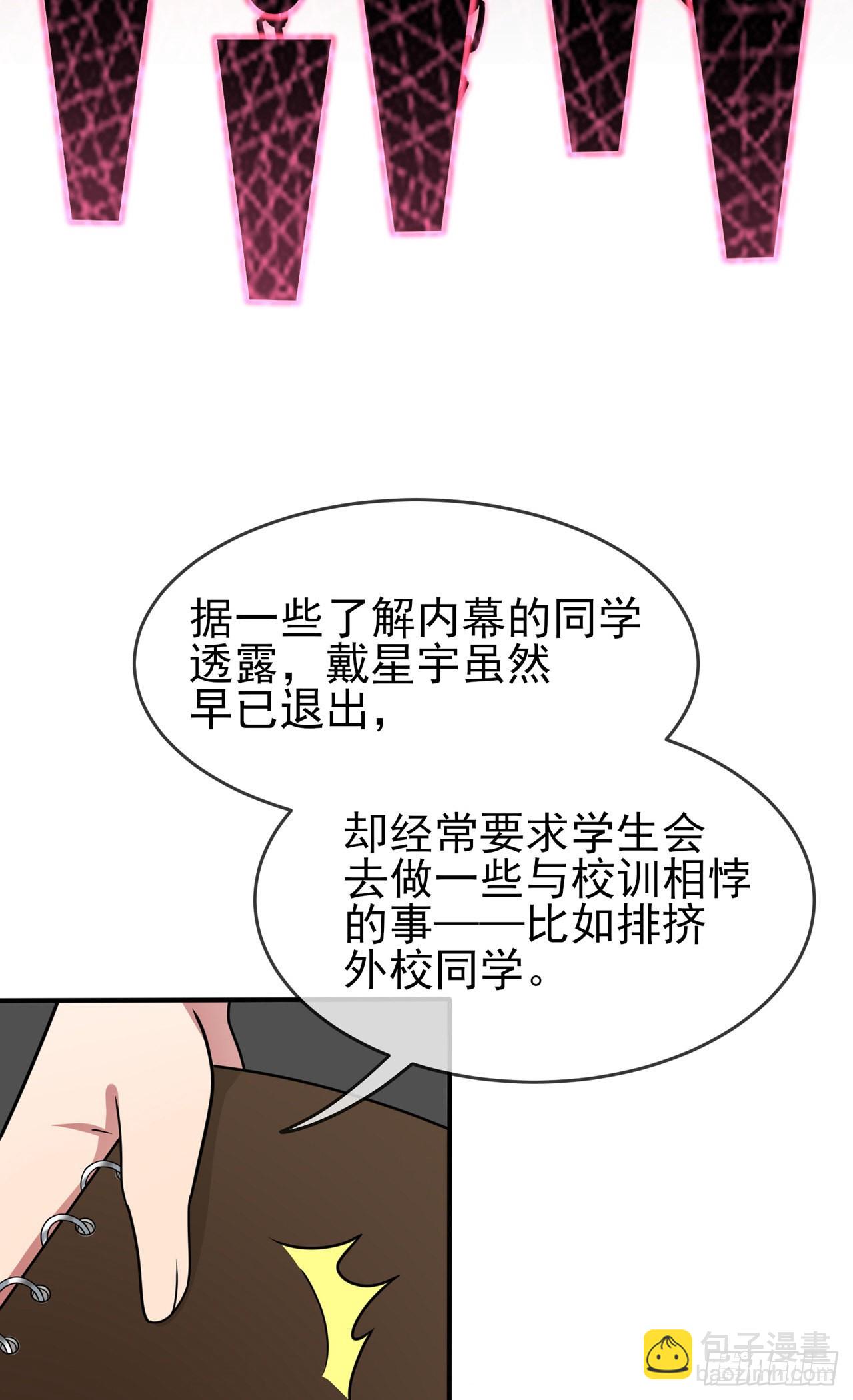 第97话：令人不齿的关系-第104话