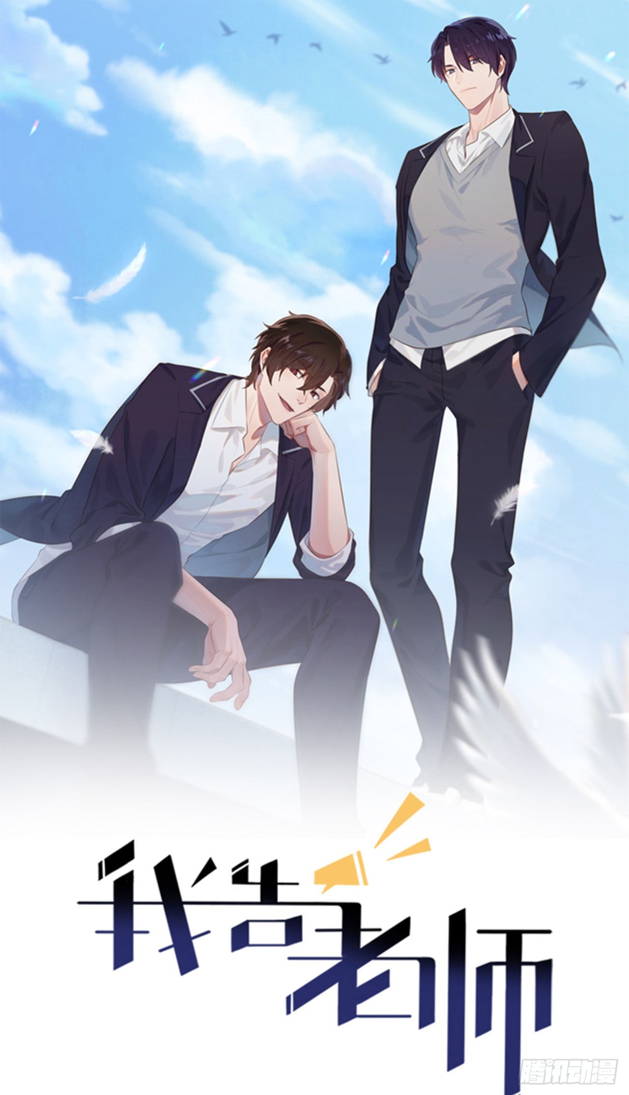 第99话：成绩最好未必最有价值-第106话