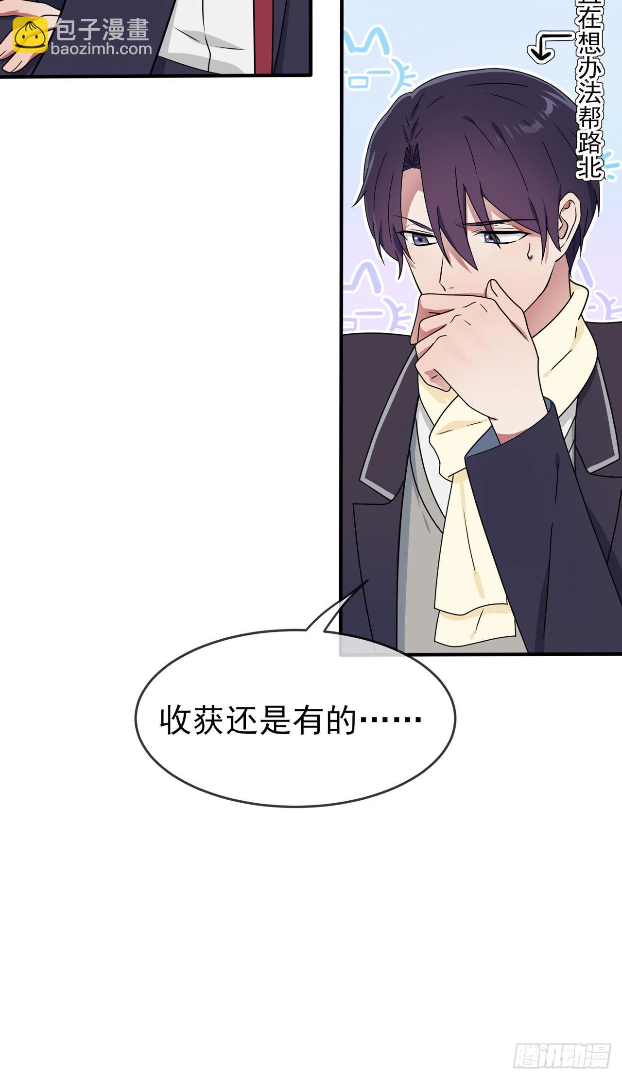 第99话：成绩最好未必最有价值-第106话