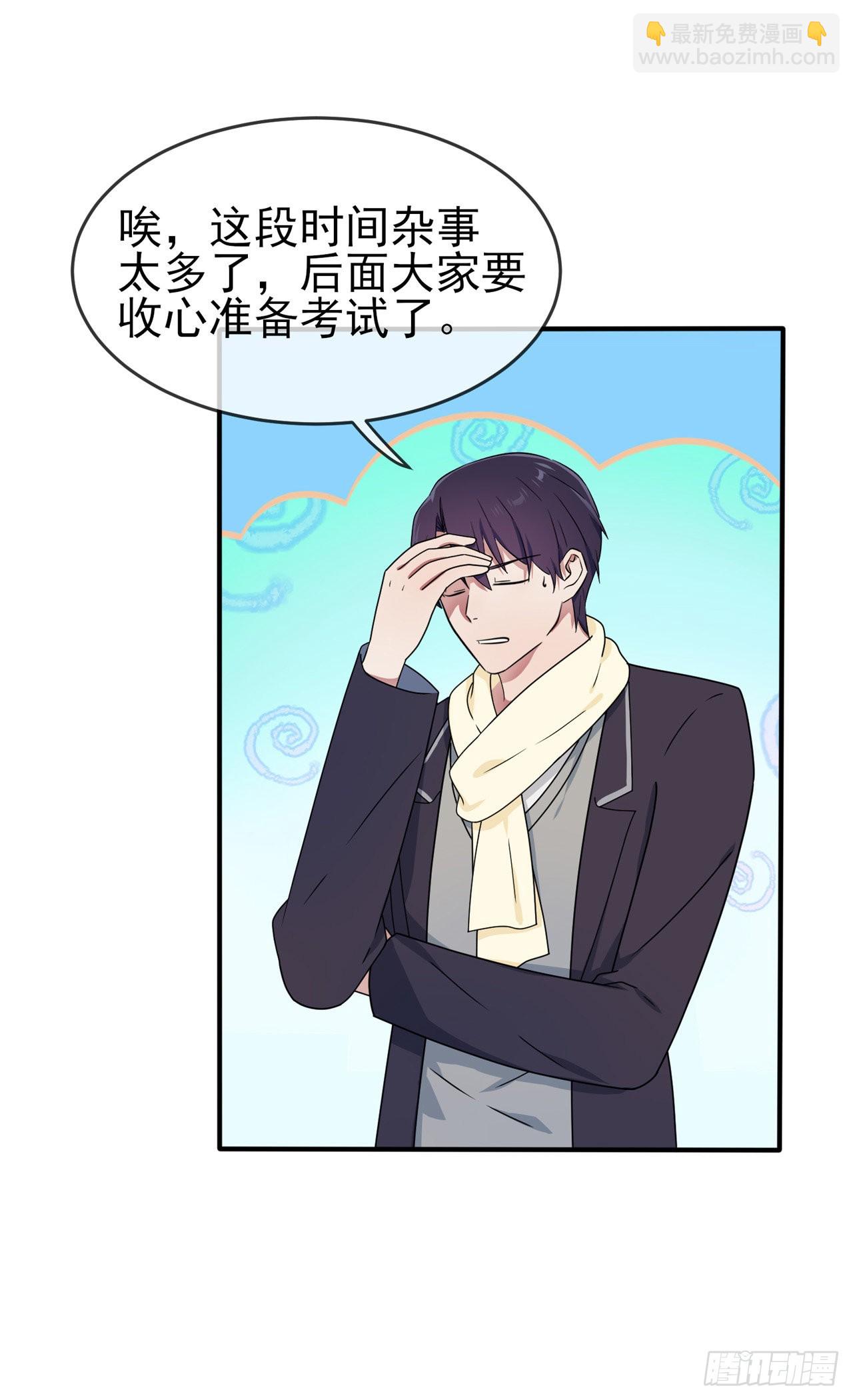 第99话：成绩最好未必最有价值-第106话