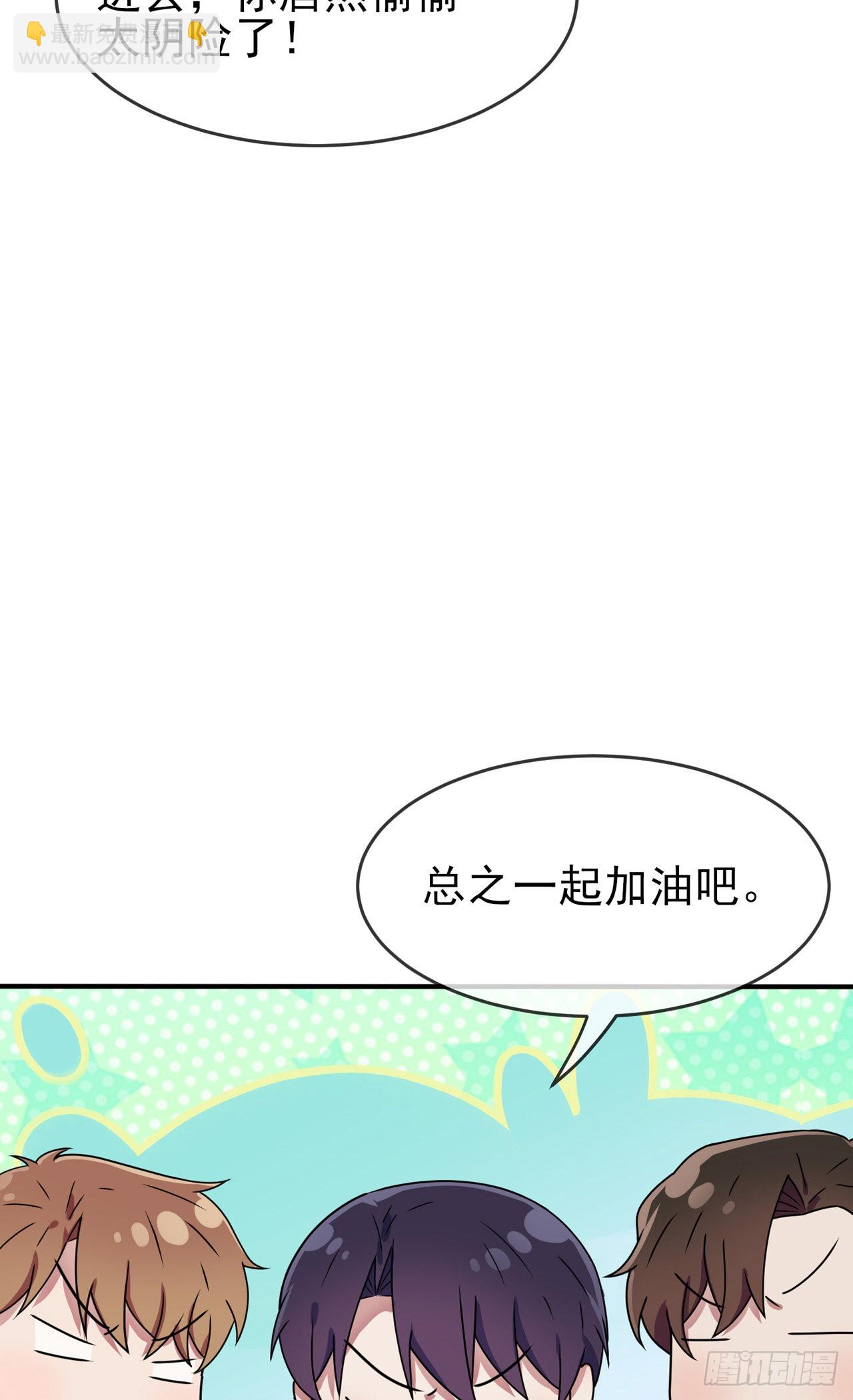 第99话：成绩最好未必最有价值-第106话