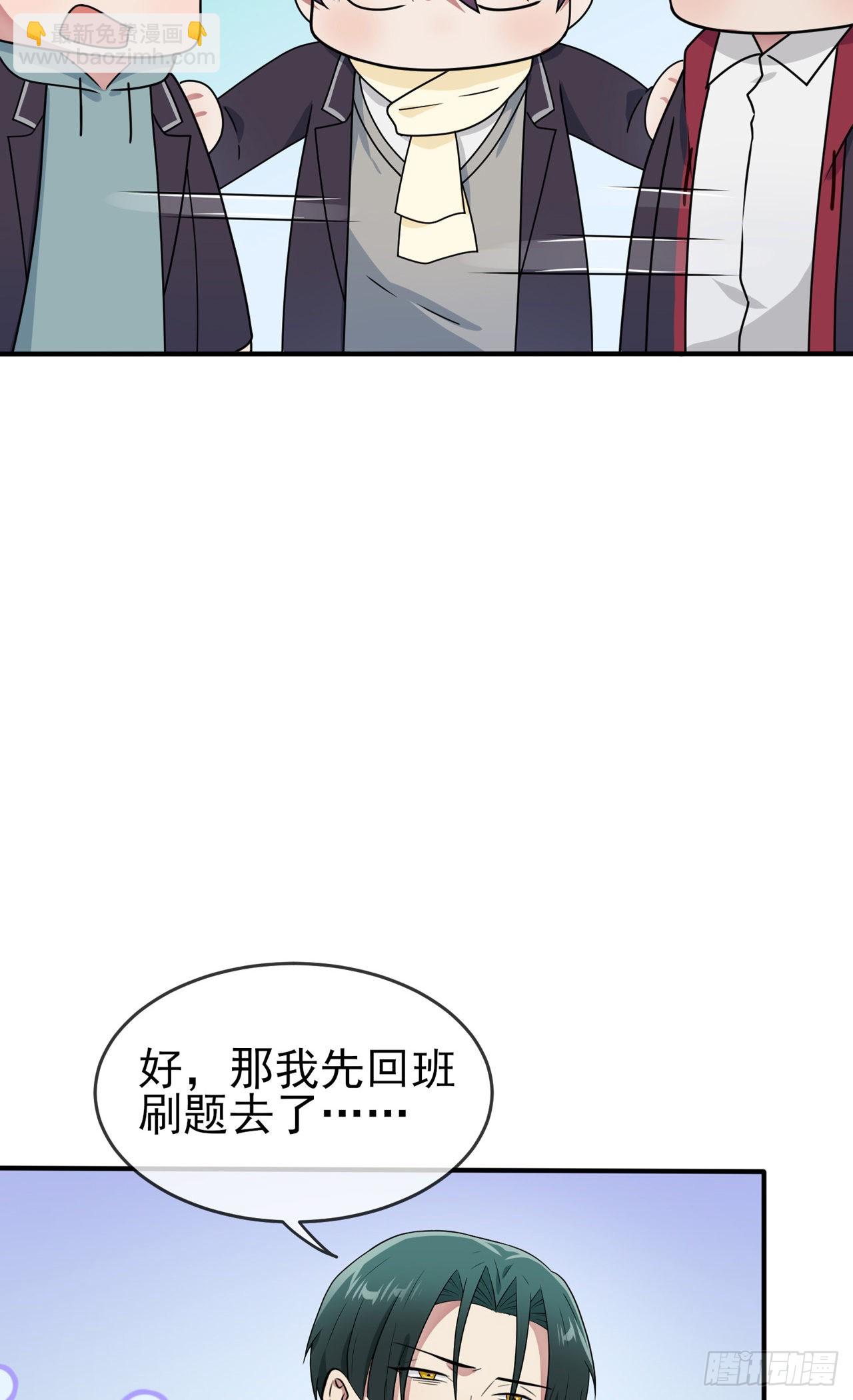 第99话：成绩最好未必最有价值-第106话